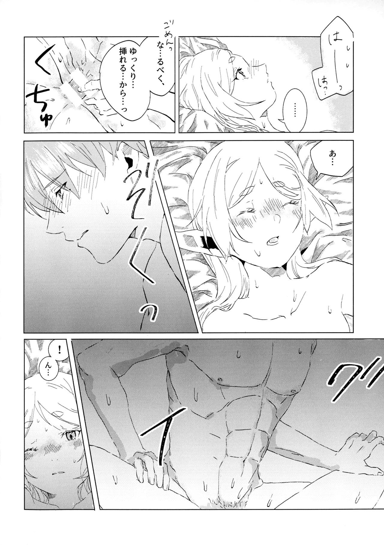 (COMIC CITY VEGA 2025) [Hanachaya (Hazuki)]Kimi no soba de(Sousou no Frieren) Page 23