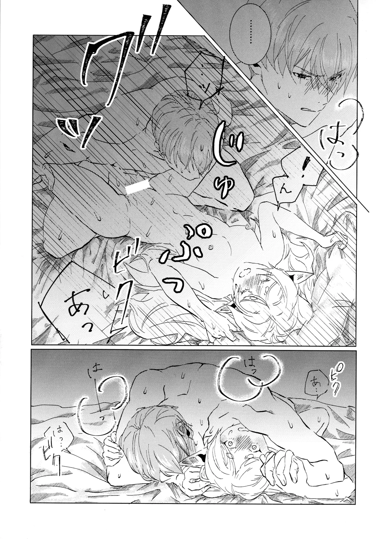 (COMIC CITY VEGA 2025) [Hanachaya (Hazuki)]Kimi no soba de(Sousou no Frieren) Page 24