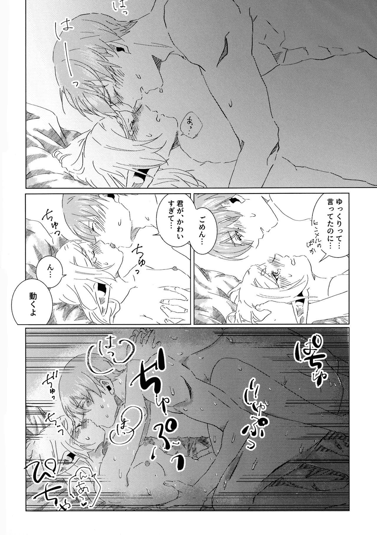 (COMIC CITY VEGA 2025) [Hanachaya (Hazuki)]Kimi no soba de(Sousou no Frieren) Page 25