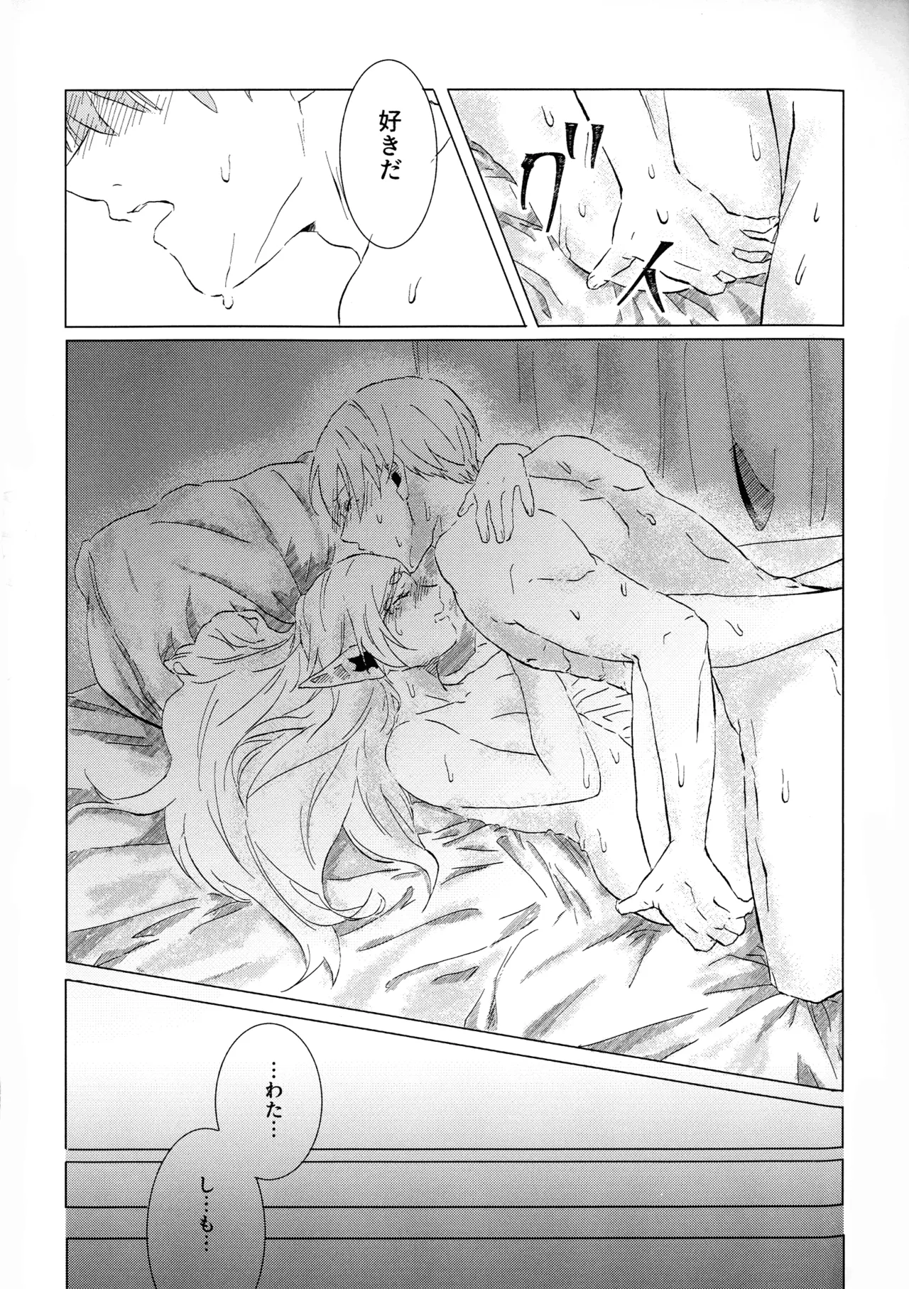 (COMIC CITY VEGA 2025) [Hanachaya (Hazuki)]Kimi no soba de(Sousou no Frieren) Page 27