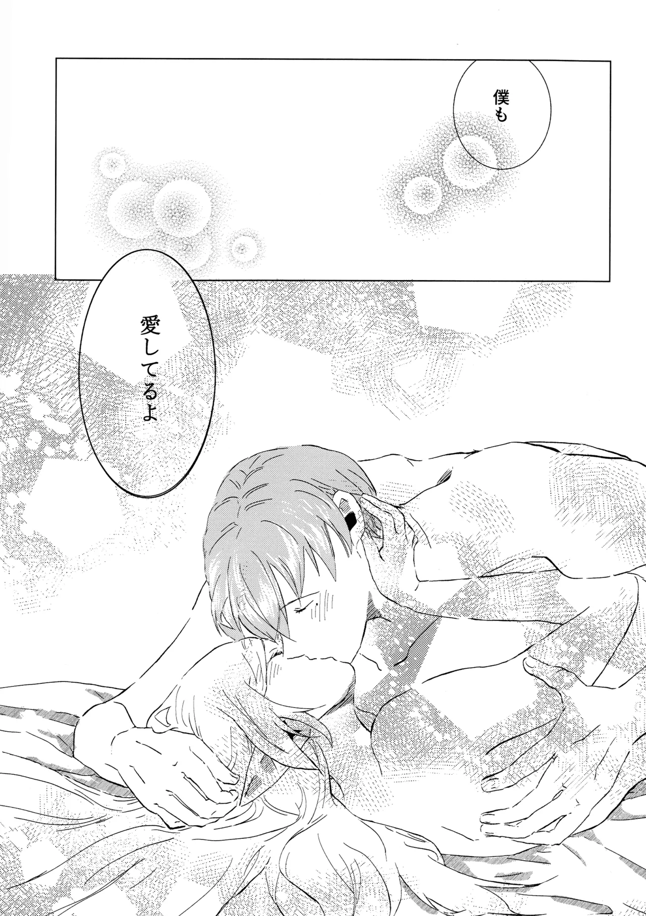 (COMIC CITY VEGA 2025) [Hanachaya (Hazuki)]Kimi no soba de(Sousou no Frieren) Page 30