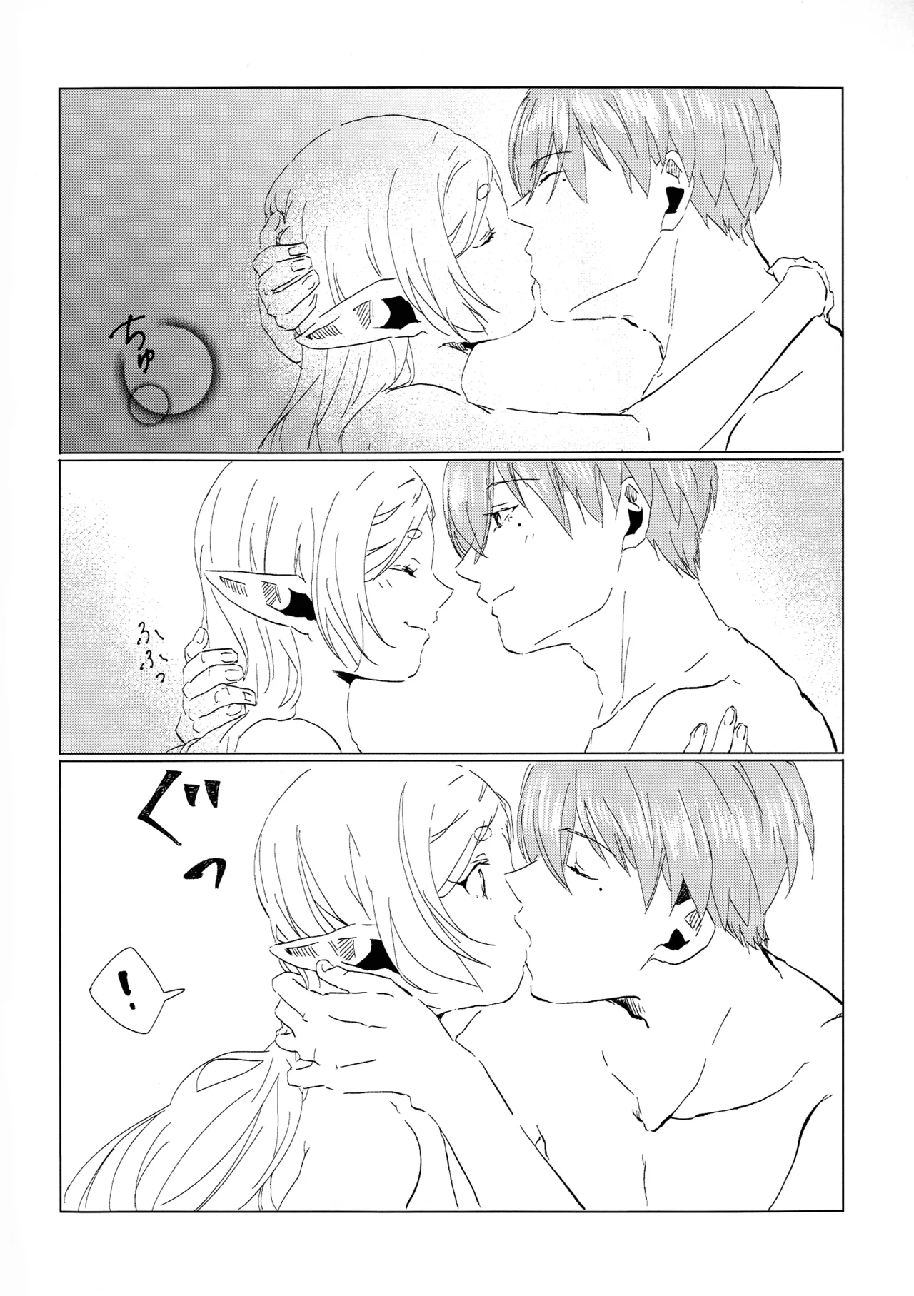 (COMIC CITY VEGA 2025) [Hanachaya (Hazuki)]Kimi no soba de(Sousou no Frieren) Page 9