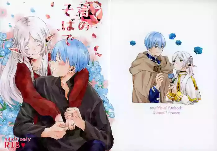 (COMIC CITY VEGA 2025) [Hanachaya (Hazuki)]Kimi no soba de(Sousou no Frieren)