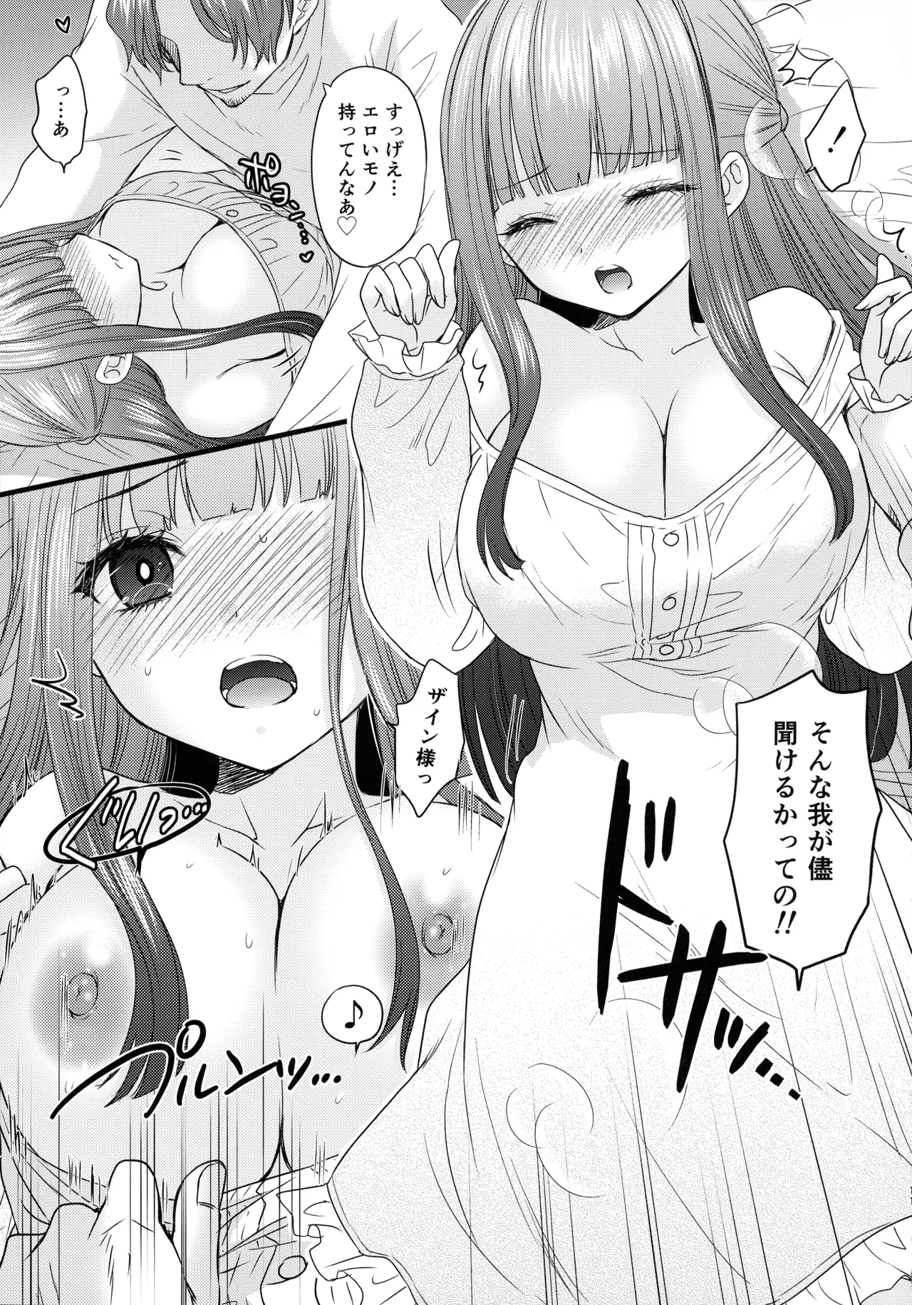 (C107) [BEAT-POP (Ozaki Miray, RYO)]BLESSING & CURSE(Sousou no Frieren) Page 11