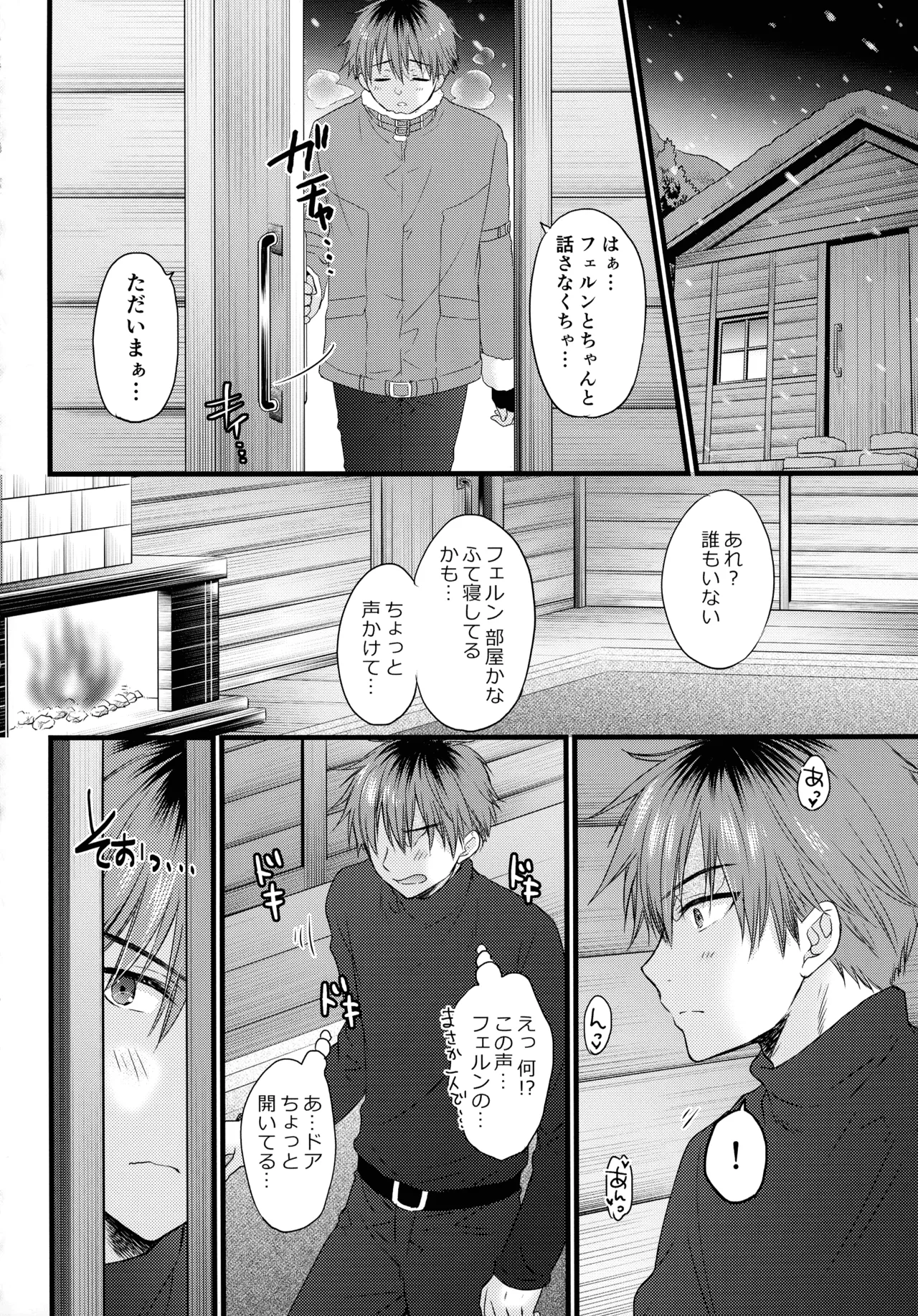 (C107) [BEAT-POP (Ozaki Miray, RYO)]BLESSING & CURSE(Sousou no Frieren) Page 20