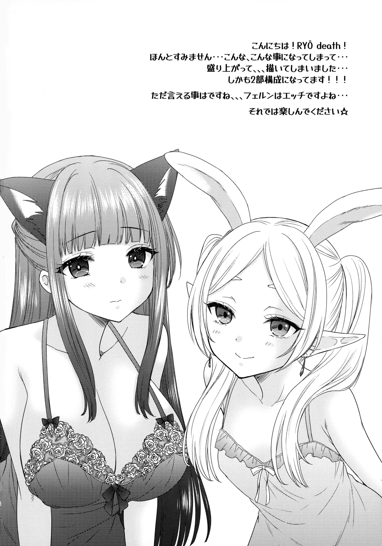 (C107) [BEAT-POP (Ozaki Miray, RYO)]BLESSING & CURSE(Sousou no Frieren) Page 4