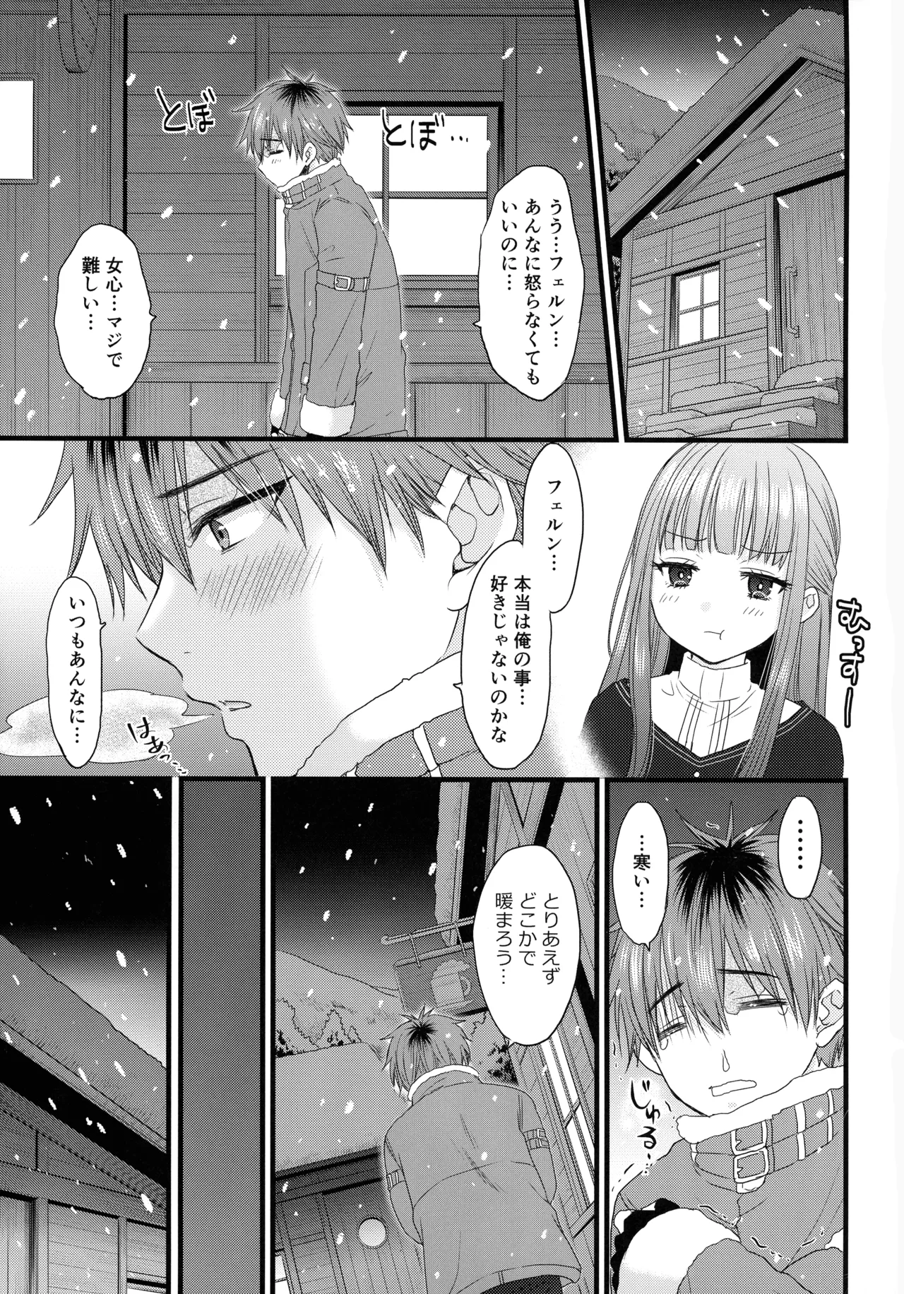 (C107) [BEAT-POP (Ozaki Miray, RYO)]BLESSING & CURSE(Sousou no Frieren) Page 5