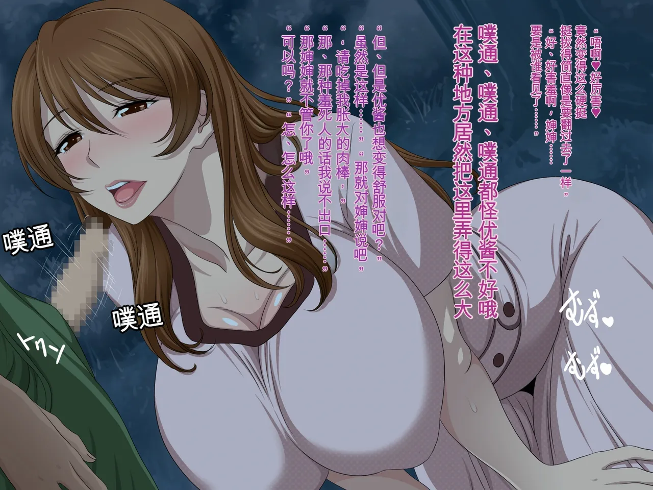 [Stand Erection]Obasan to Oikko no Love Love Haramase Natsuyasumi[chinese] Page 112