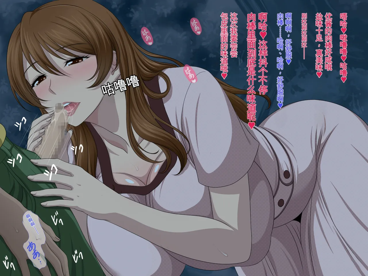 [Stand Erection]Obasan to Oikko no Love Love Haramase Natsuyasumi[chinese] Page 115