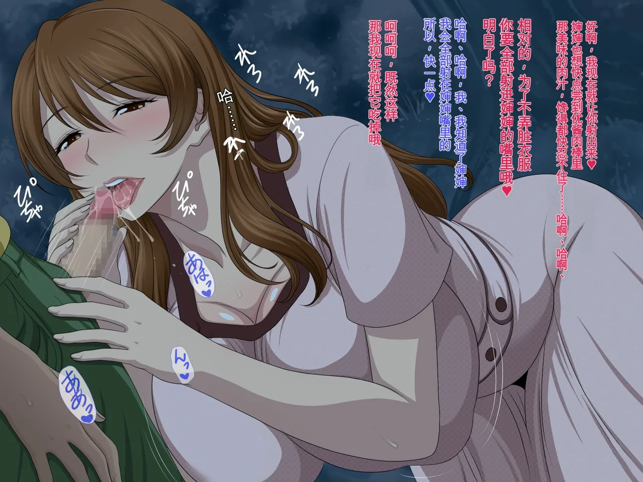 [Stand Erection]Obasan to Oikko no Love Love Haramase Natsuyasumi[chinese] Page 119