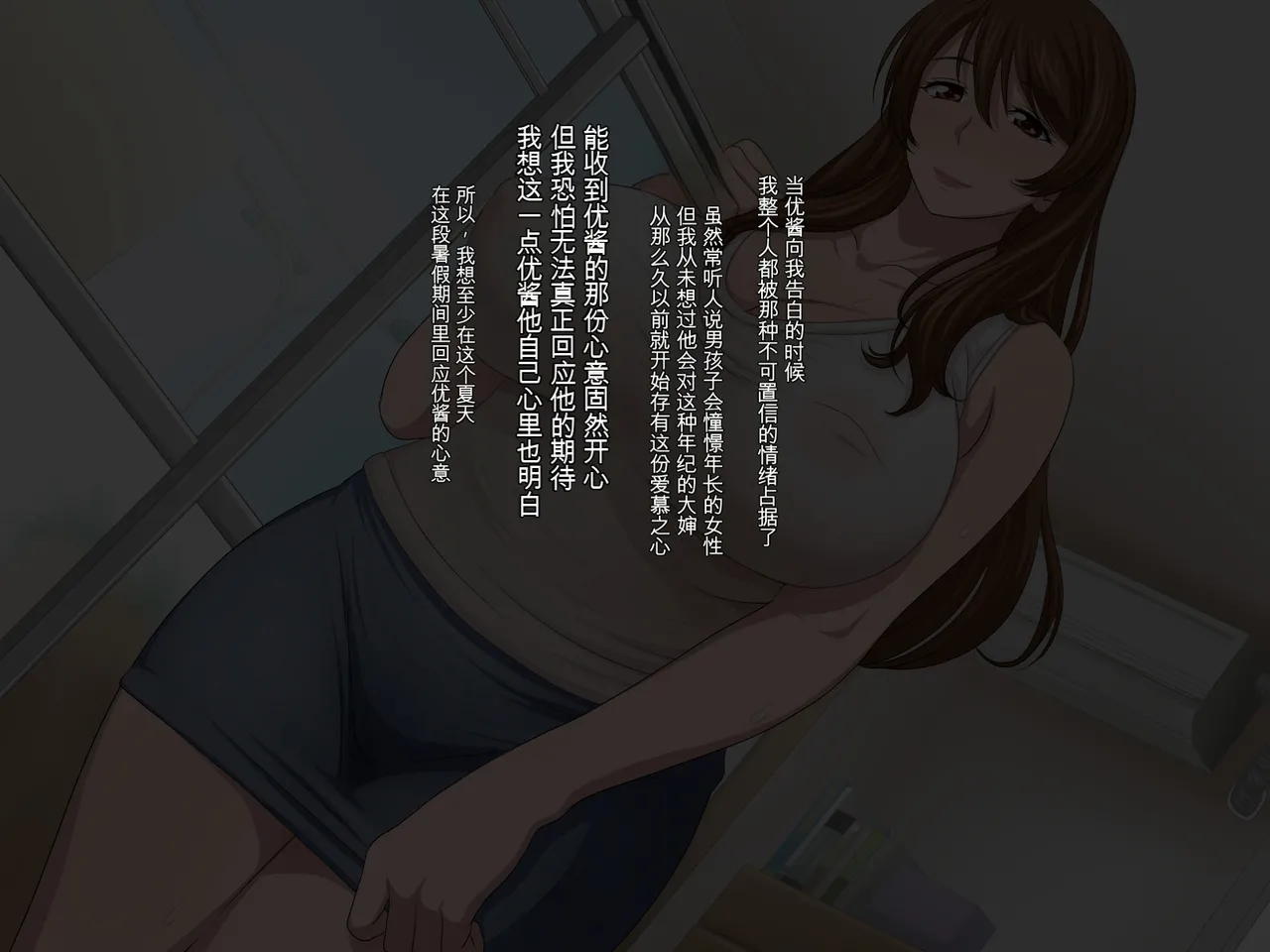 [Stand Erection]Obasan to Oikko no Love Love Haramase Natsuyasumi[chinese] Page 140
