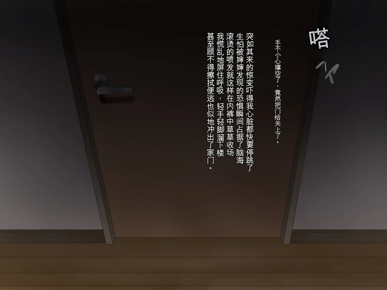 [Stand Erection]Obasan to Oikko no Love Love Haramase Natsuyasumi[chinese] Page 17