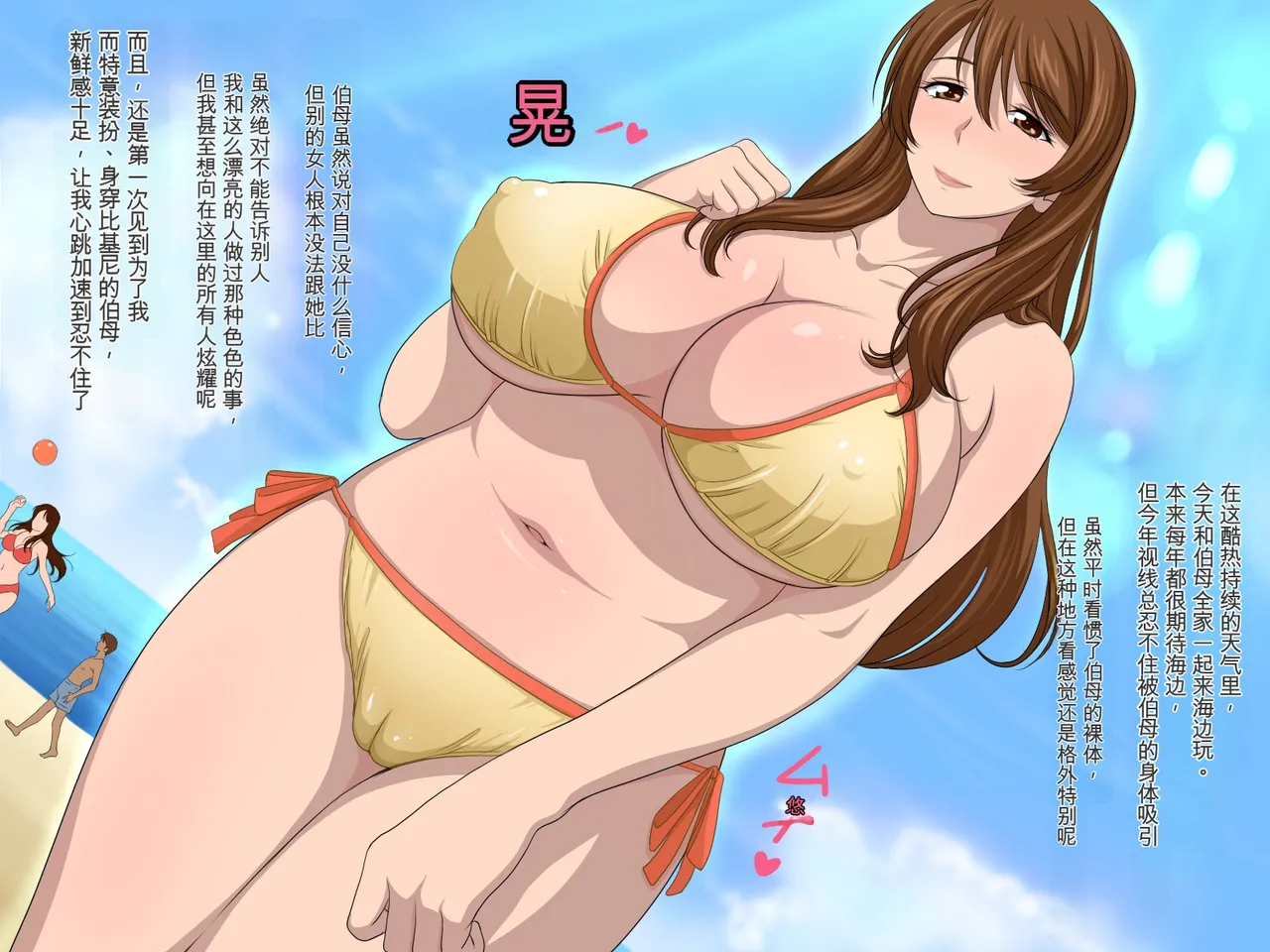[Stand Erection]Obasan to Oikko no Love Love Haramase Natsuyasumi[chinese] Page 189
