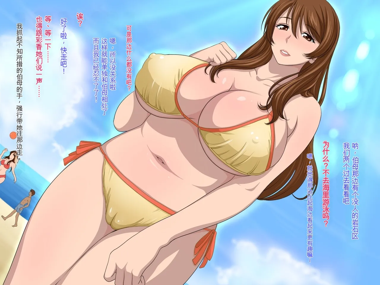 [Stand Erection]Obasan to Oikko no Love Love Haramase Natsuyasumi[chinese] Page 190