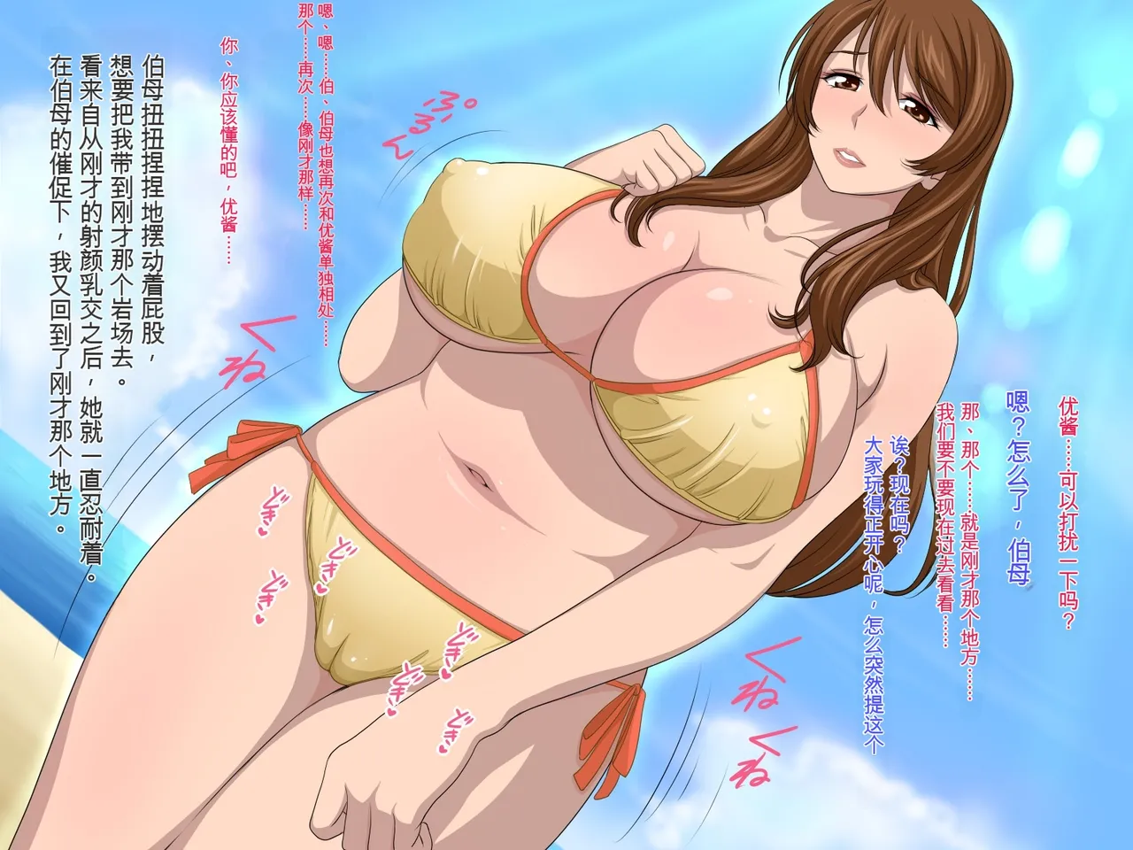 [Stand Erection]Obasan to Oikko no Love Love Haramase Natsuyasumi[chinese] Page 209