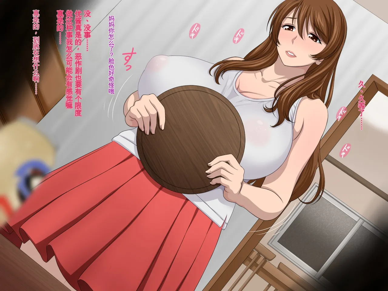 [Stand Erection]Obasan to Oikko no Love Love Haramase Natsuyasumi[chinese] Page 255