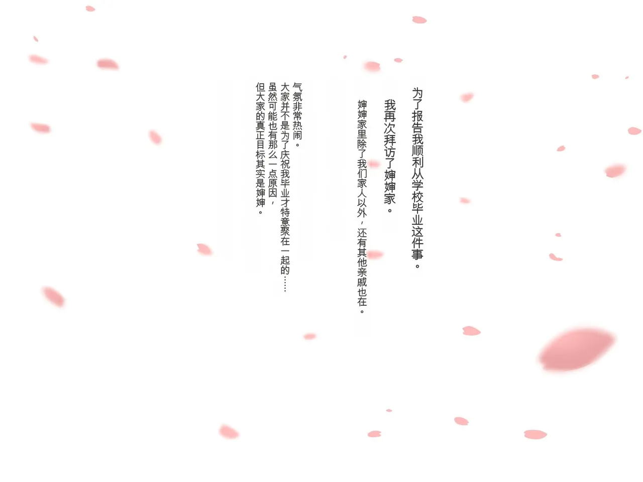 [Stand Erection]Obasan to Oikko no Love Love Haramase Natsuyasumi[chinese] Page 313