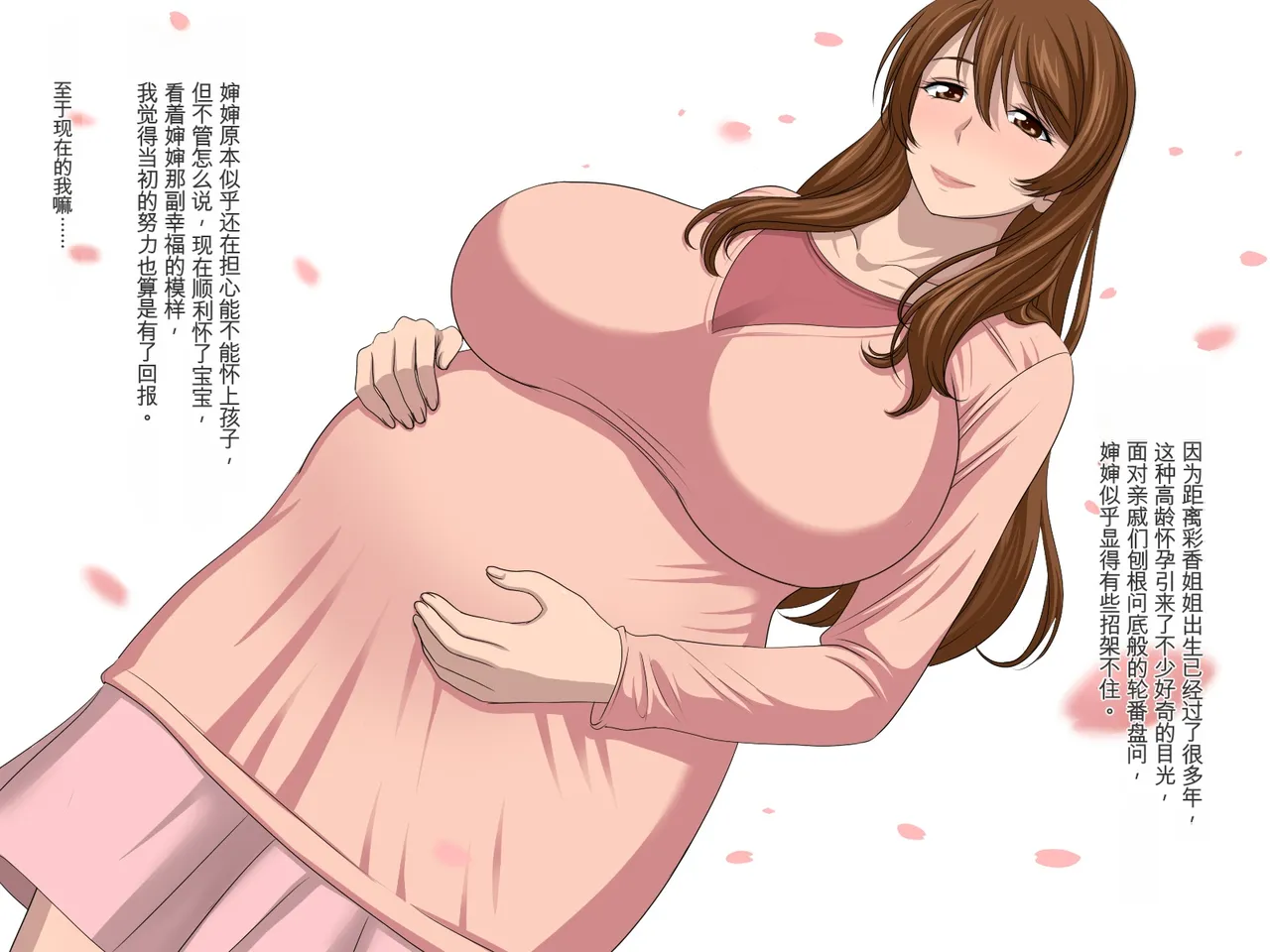 [Stand Erection]Obasan to Oikko no Love Love Haramase Natsuyasumi[chinese] Page 314