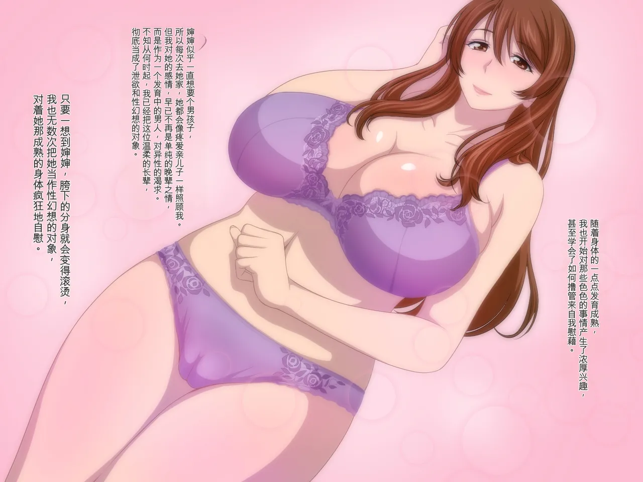 [Stand Erection]Obasan to Oikko no Love Love Haramase Natsuyasumi[chinese] Page 4