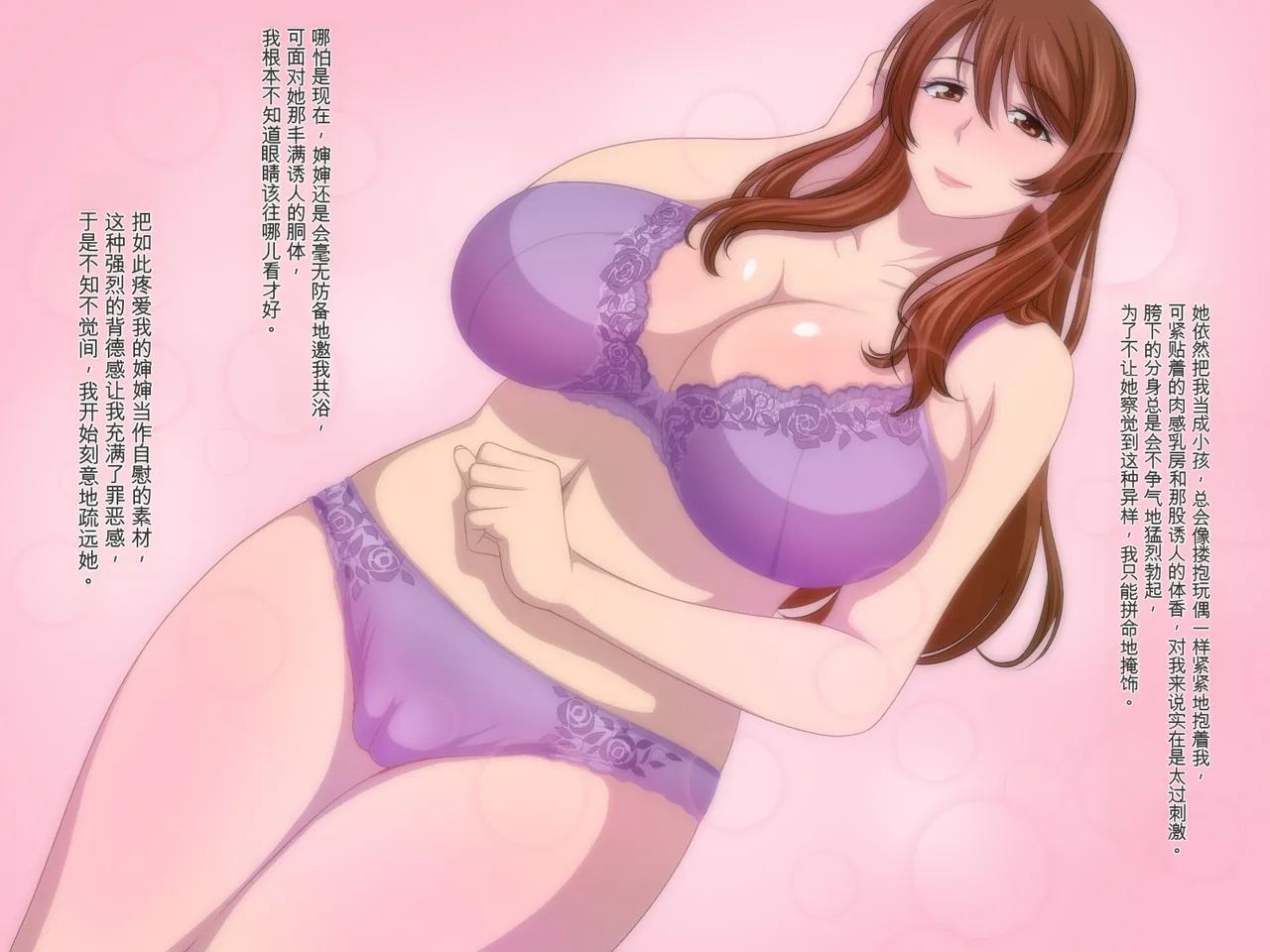 [Stand Erection]Obasan to Oikko no Love Love Haramase Natsuyasumi[chinese] Page 5