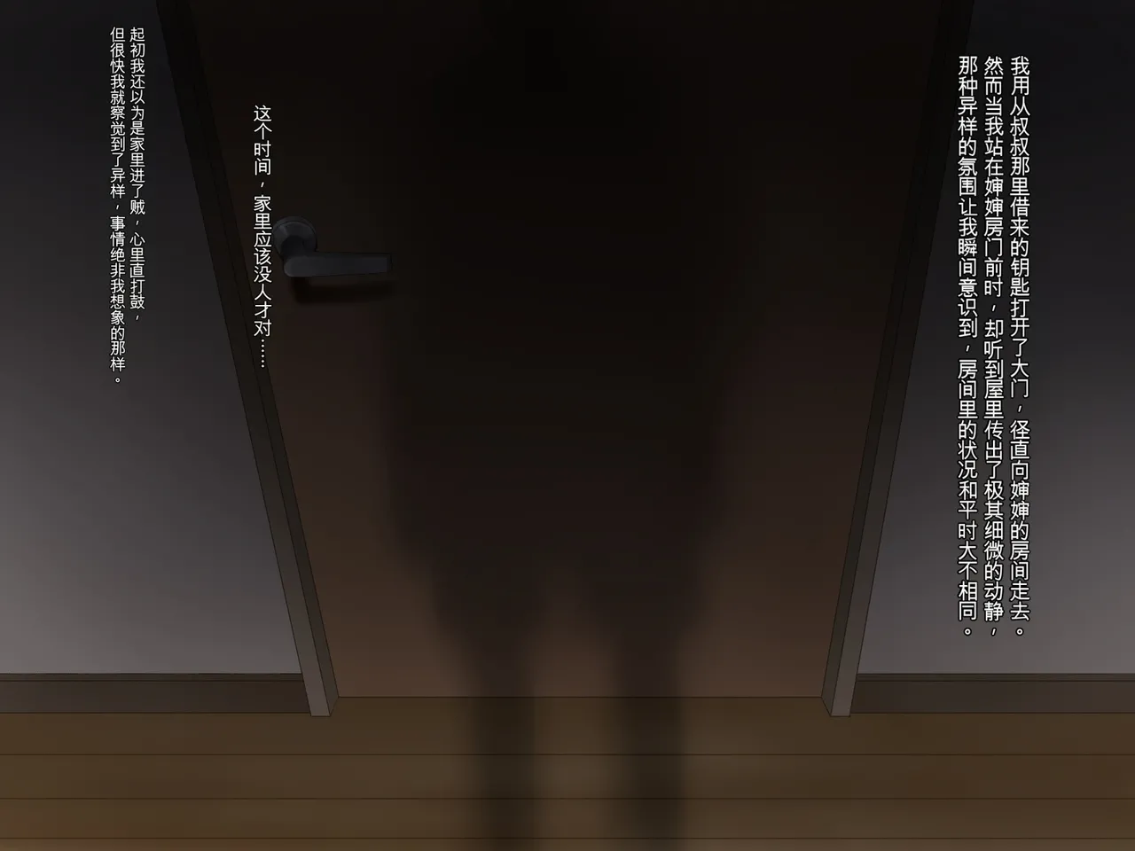 [Stand Erection]Obasan to Oikko no Love Love Haramase Natsuyasumi[chinese] Page 7