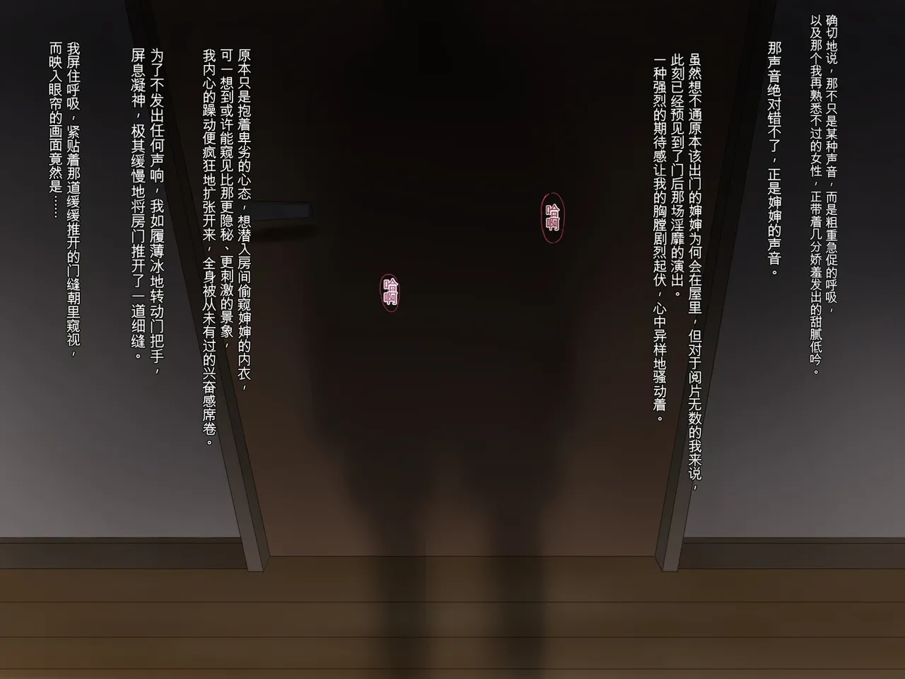 [Stand Erection]Obasan to Oikko no Love Love Haramase Natsuyasumi[chinese] Page 8
