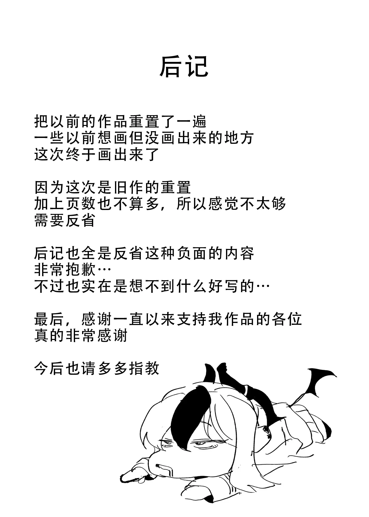 [Odorico no Hako (Torico)]Onikata Kayoko ni Amaetai. Remake | 想要对鬼方佳代子撒娇 remake(Blue Archive) [Chinese] [茄某人个人汉化] [Digital] Page 11