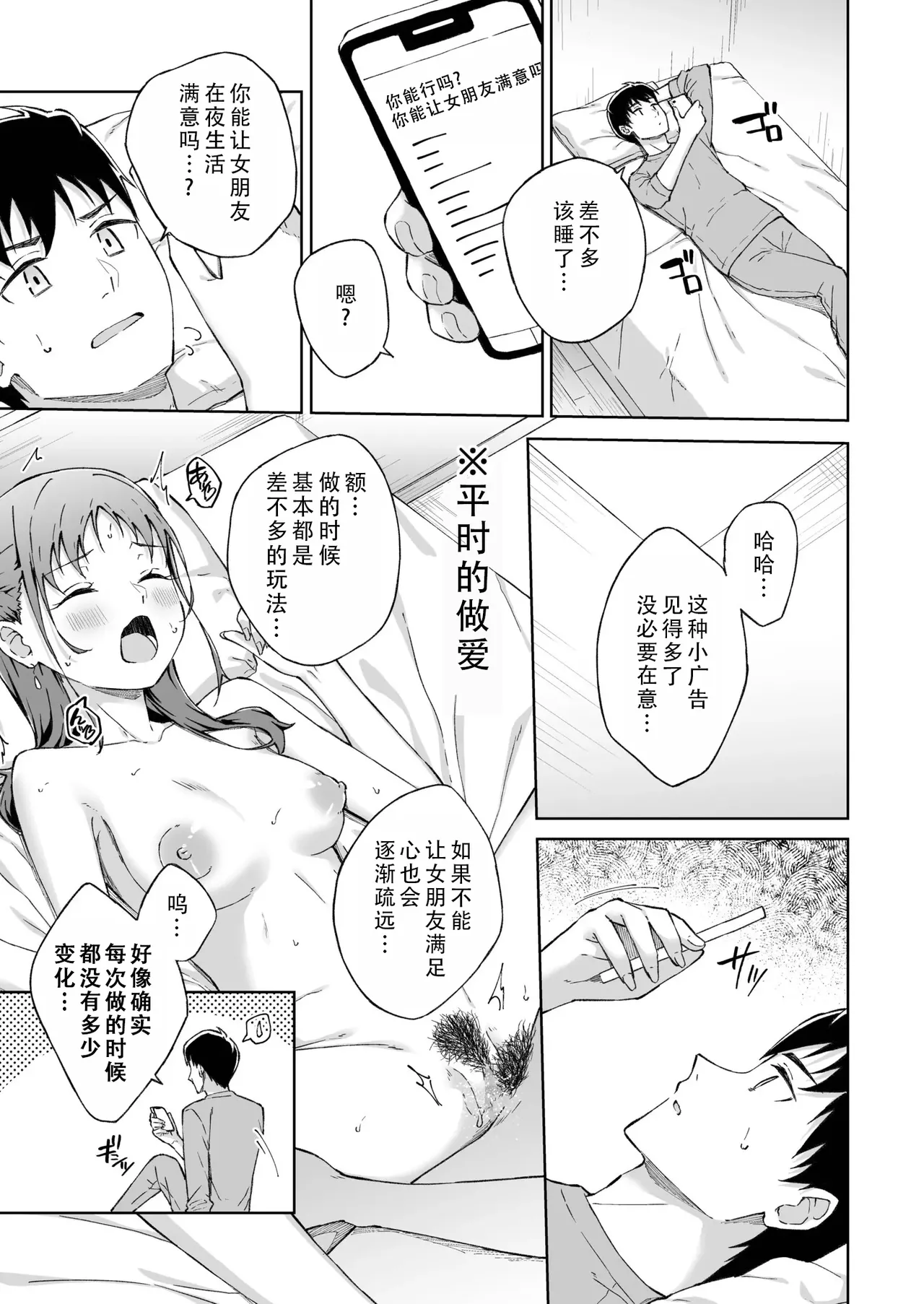 [Kazushiki Midori]Hitohada Friend 8 | 肌肤相亲之友 8[Chinese] [茄某人个人汉化] Page 3