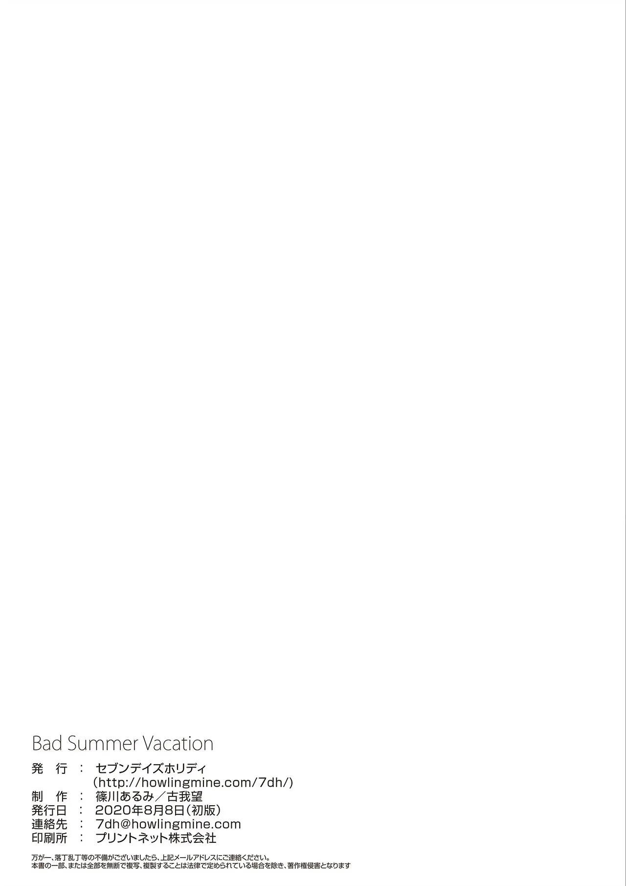[Seven Days Holiday (Shinokawa Arumi, Koga Nozomu)]Bad Summer Vacation(Princess Connect! Re:Dive) [English] [VGT13]  [Digital] Page 20