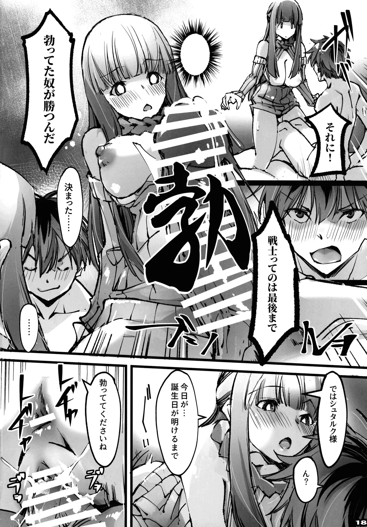 (C107) [RYU-SEKI-DO (Nagare Hyougo)]Otoko tte iu no hane, kou iu no kiteokeba yorokobu n dayo!(Sousou no Frieren) Page 17
