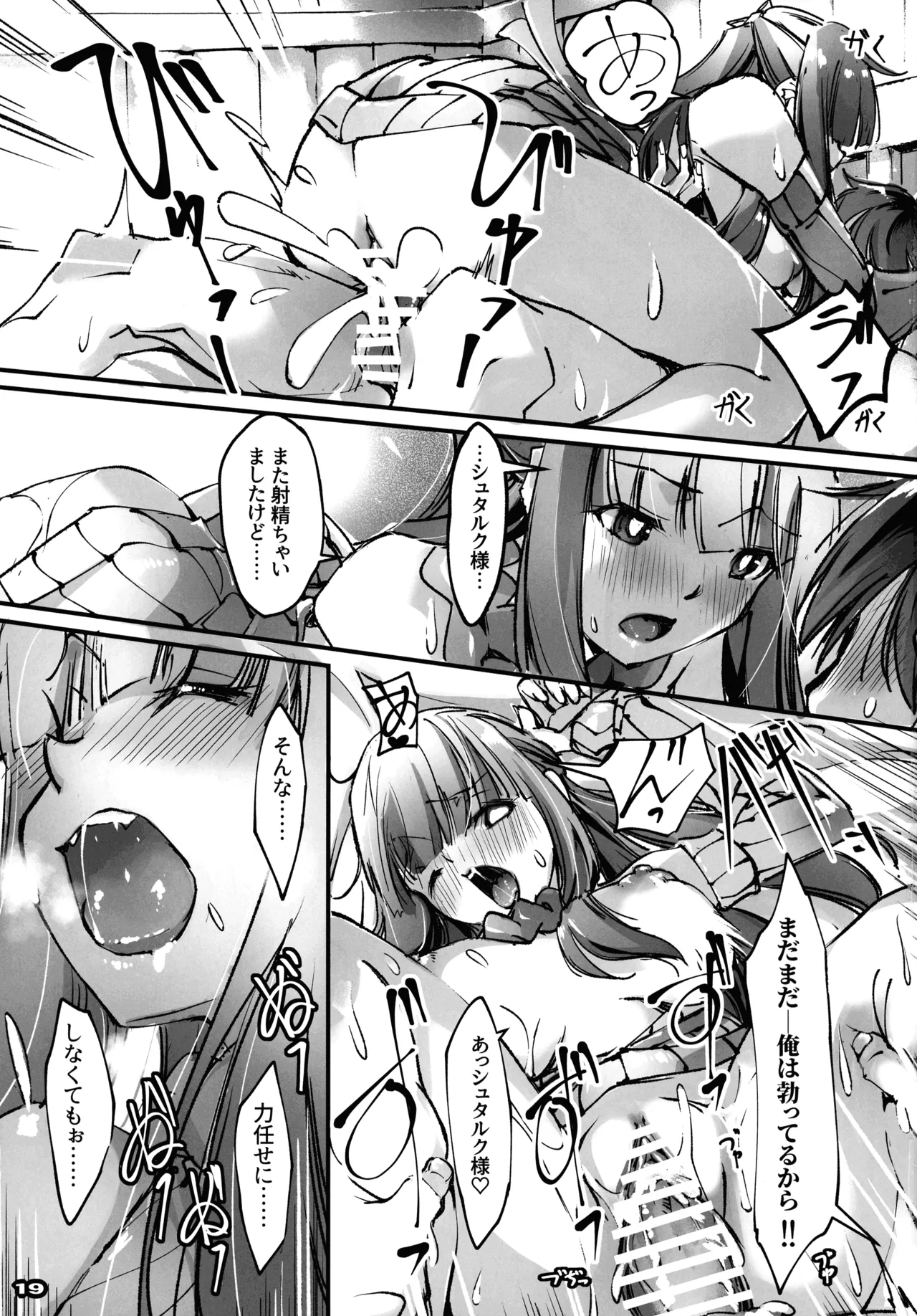 (C107) [RYU-SEKI-DO (Nagare Hyougo)]Otoko tte iu no hane, kou iu no kiteokeba yorokobu n dayo!(Sousou no Frieren) Page 18