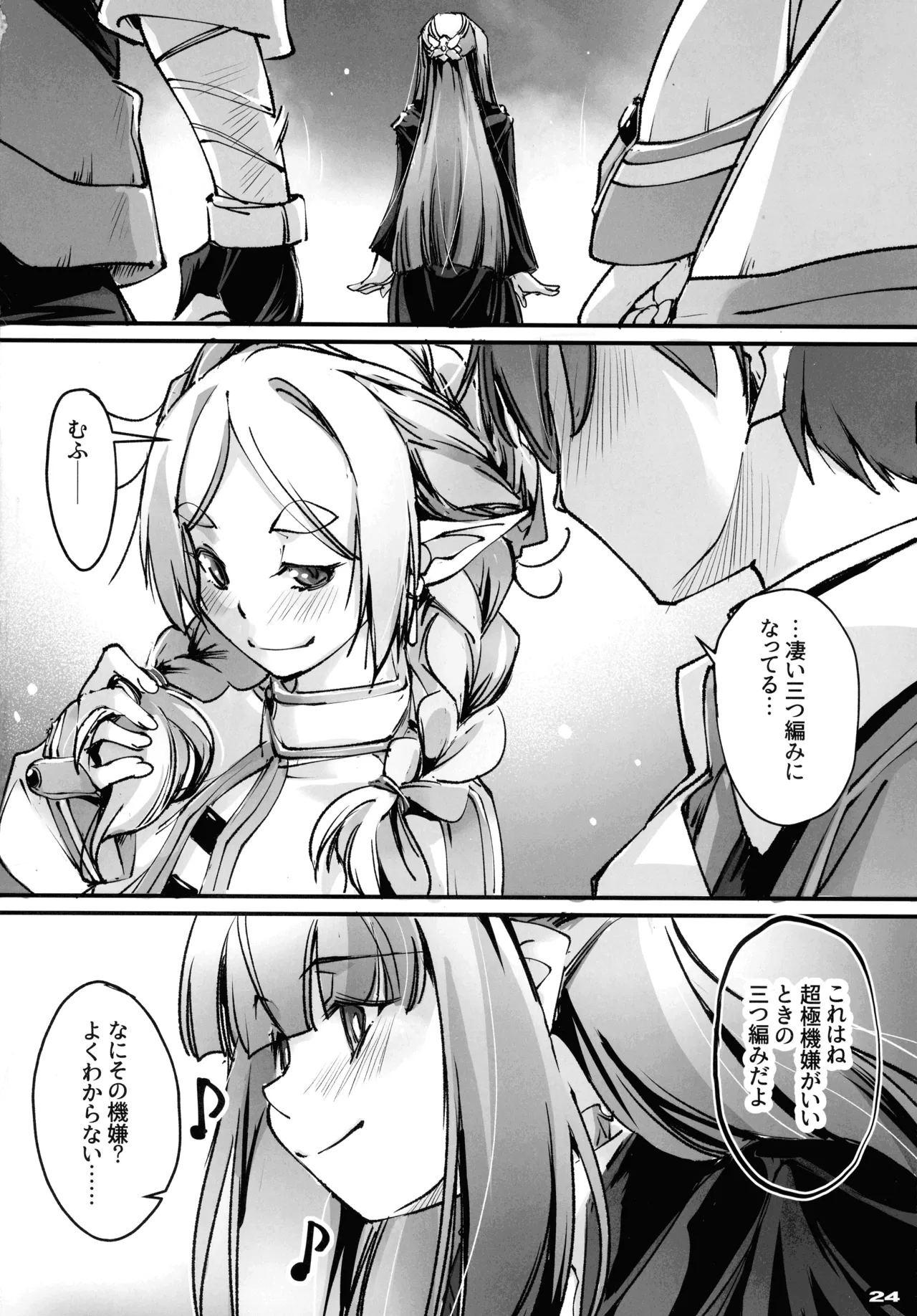 (C107) [RYU-SEKI-DO (Nagare Hyougo)]Otoko tte iu no hane, kou iu no kiteokeba yorokobu n dayo!(Sousou no Frieren) Page 23