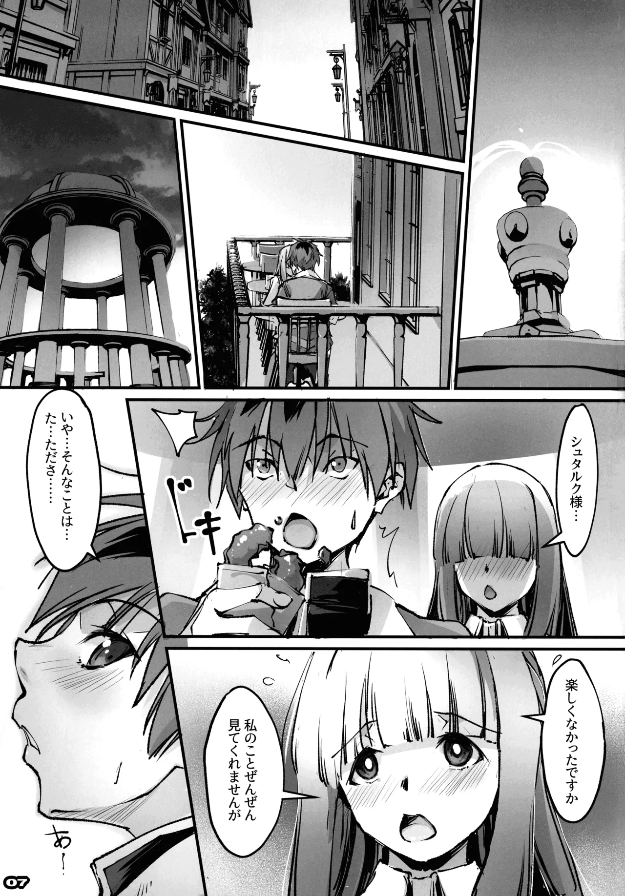 (C107) [RYU-SEKI-DO (Nagare Hyougo)]Otoko tte iu no hane, kou iu no kiteokeba yorokobu n dayo!(Sousou no Frieren) Page 6