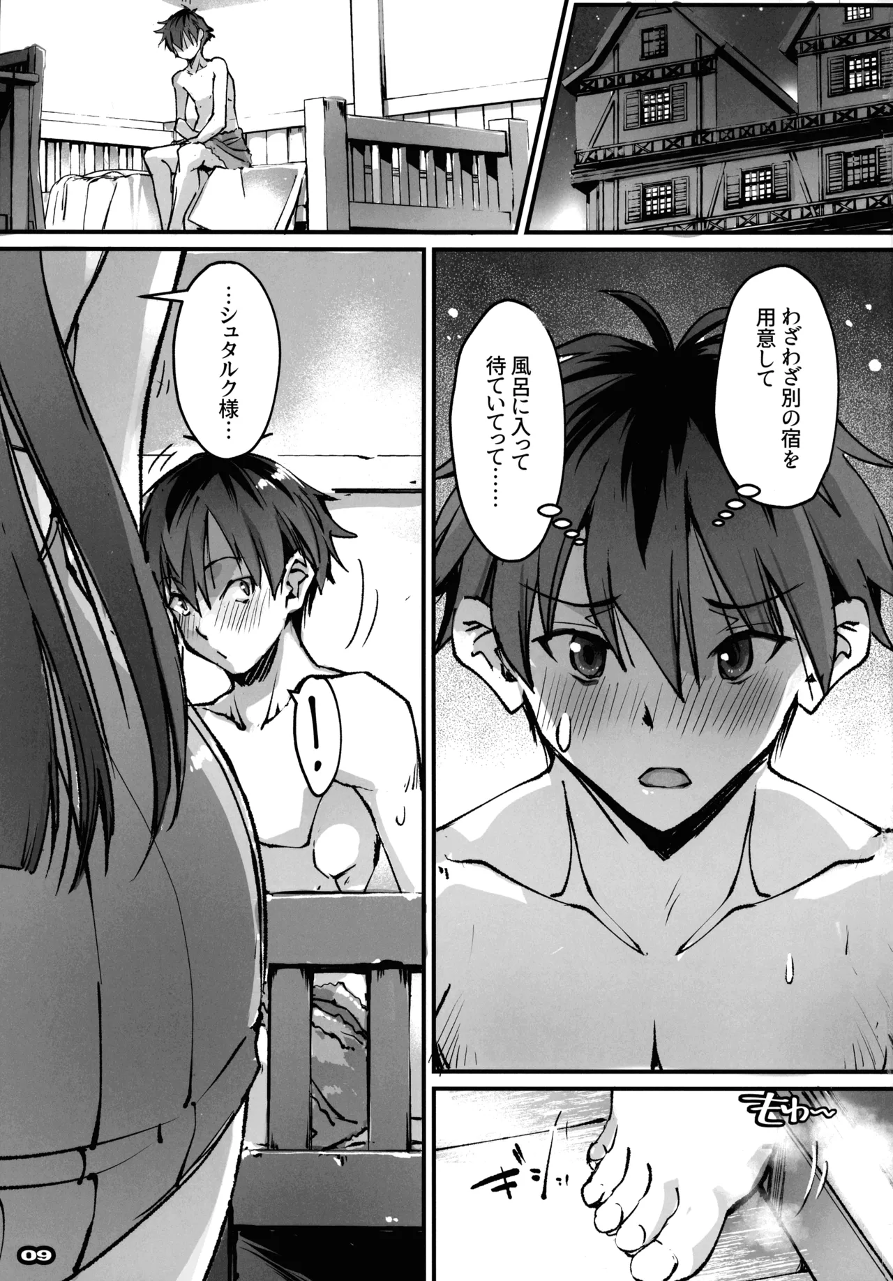 (C107) [RYU-SEKI-DO (Nagare Hyougo)]Otoko tte iu no hane, kou iu no kiteokeba yorokobu n dayo!(Sousou no Frieren) Page 8