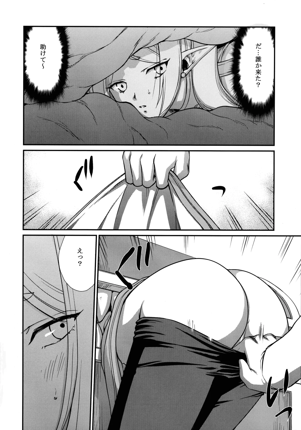 (C106) [LTM (Taira Hajime)]Toshiue no Onee-san. 2(Sousou no Frieren) Page 10
