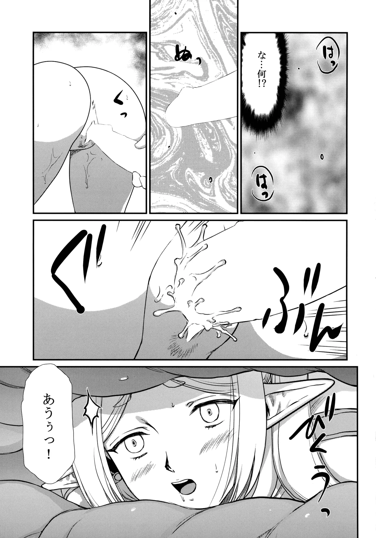 (C106) [LTM (Taira Hajime)]Toshiue no Onee-san. 2(Sousou no Frieren) Page 13
