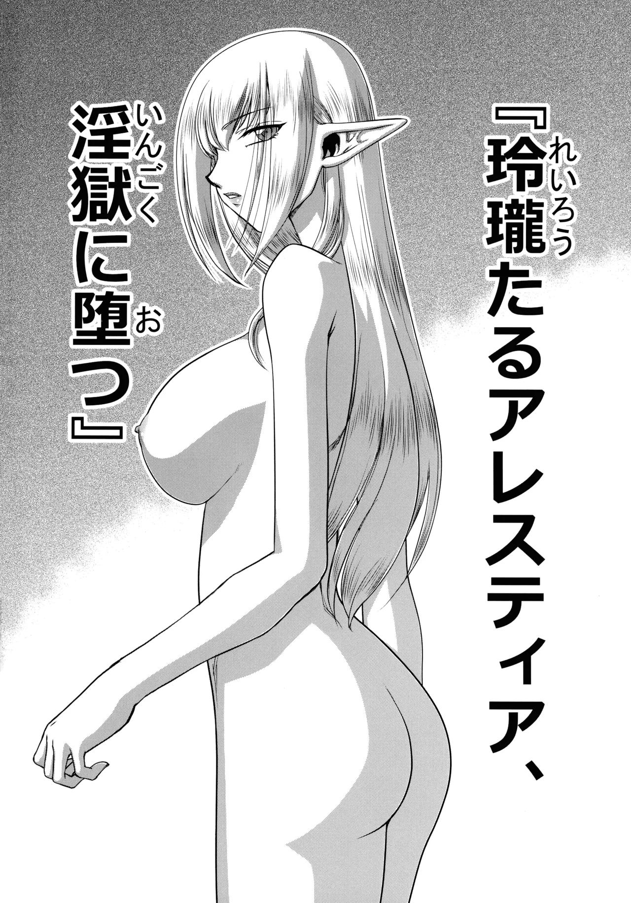 (C106) [LTM (Taira Hajime)]Toshiue no Onee-san. 2(Sousou no Frieren) Page 18
