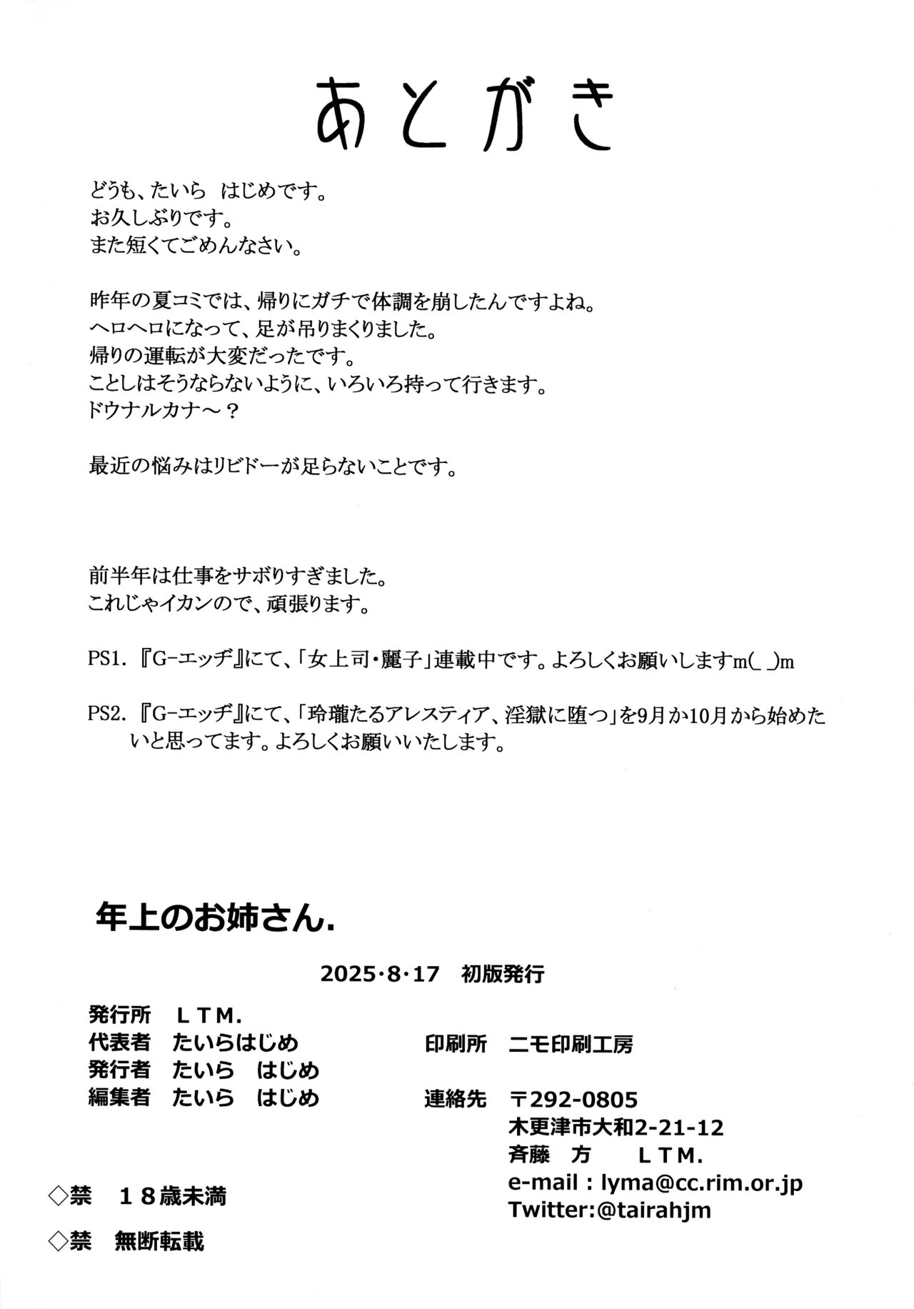 (C106) [LTM (Taira Hajime)]Toshiue no Onee-san. 2(Sousou no Frieren) Page 22