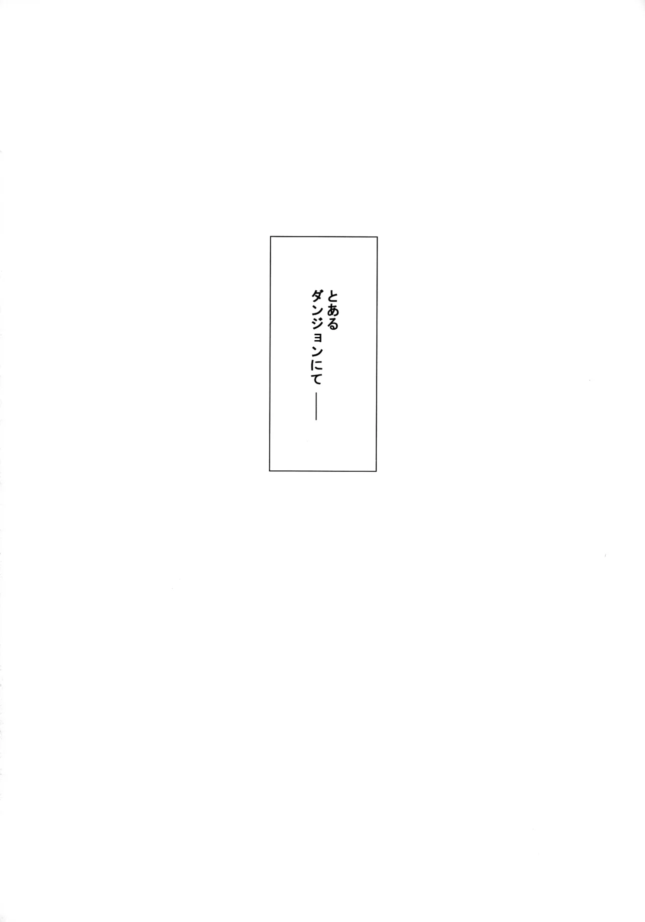 (C106) [LTM (Taira Hajime)]Toshiue no Onee-san. 2(Sousou no Frieren) Page 6