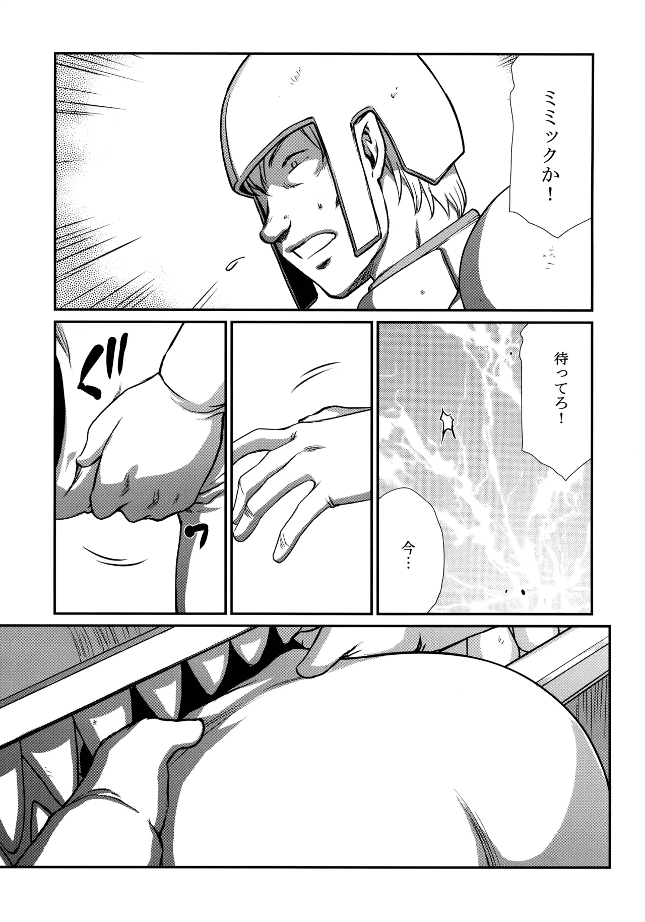 (C106) [LTM (Taira Hajime)]Toshiue no Onee-san. 2(Sousou no Frieren) Page 9