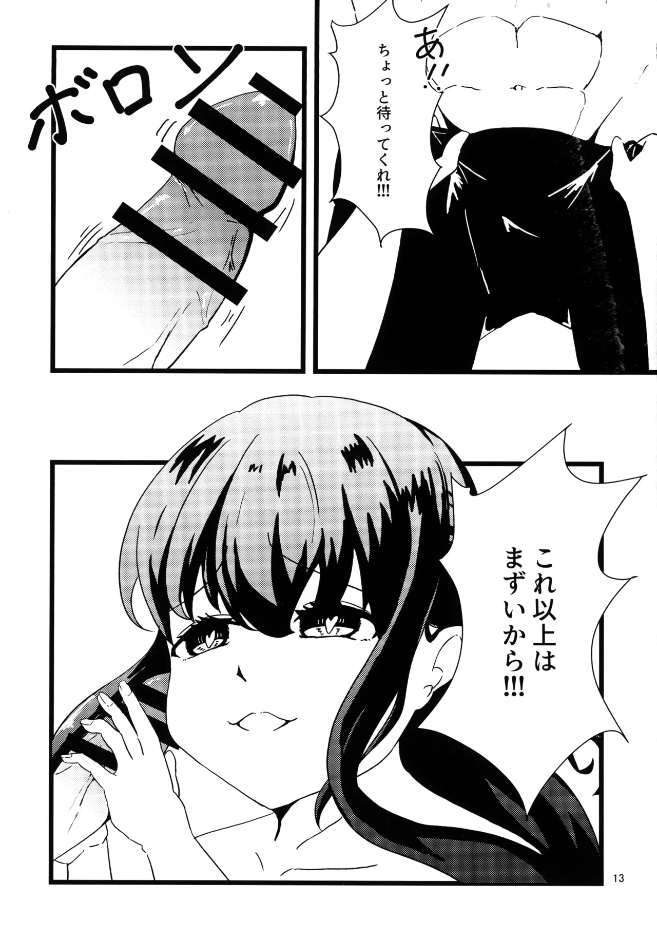 (C107) [Enii-dou (Kazuide)]e? Sore no mu n desu ka?(Sousou no Frieren) Page 12