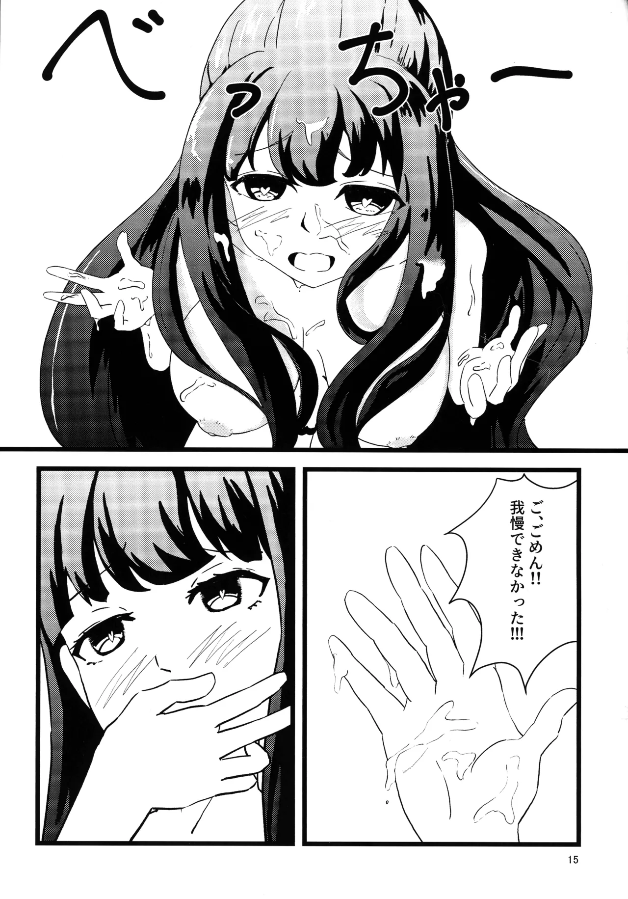 (C107) [Enii-dou (Kazuide)]e? Sore no mu n desu ka?(Sousou no Frieren) Page 14