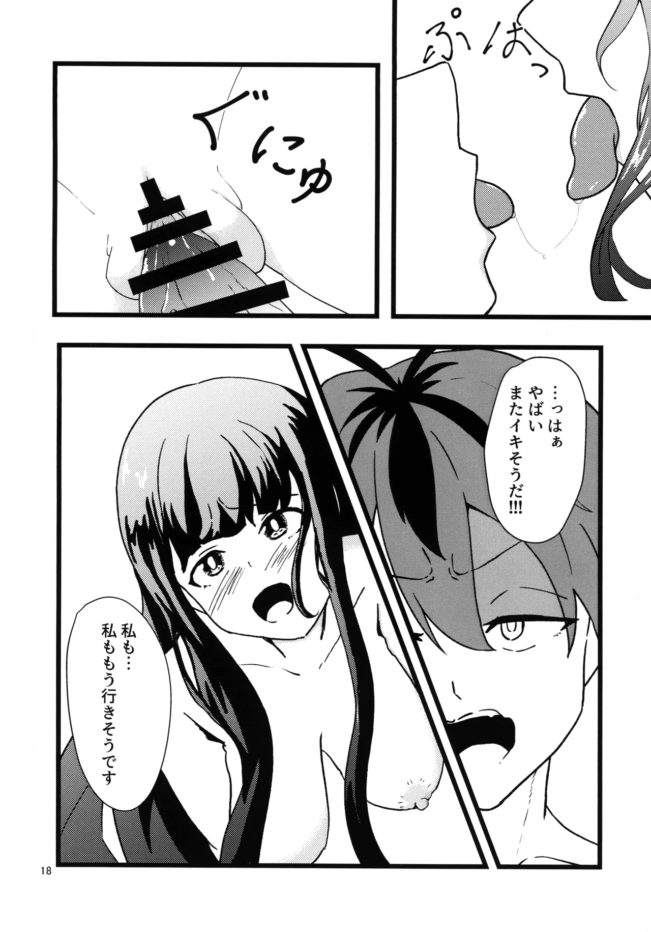(C107) [Enii-dou (Kazuide)]e? Sore no mu n desu ka?(Sousou no Frieren) Page 17