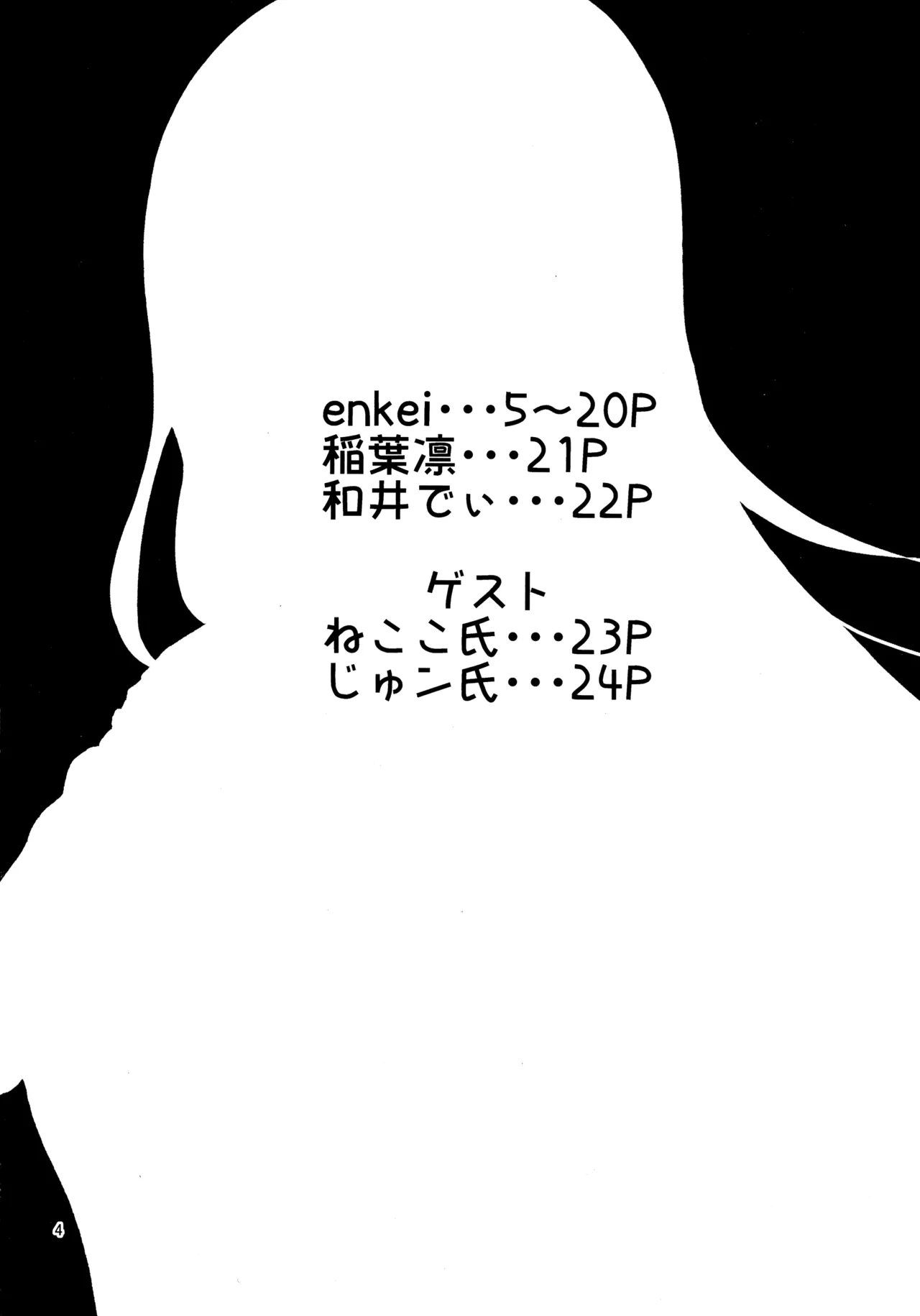 (C107) [Enii-dou (Kazuide)]e? Sore no mu n desu ka?(Sousou no Frieren) Page 3