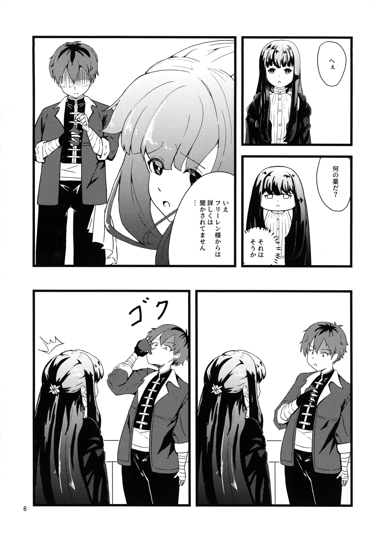 (C107) [Enii-dou (Kazuide)]e? Sore no mu n desu ka?(Sousou no Frieren) Page 7