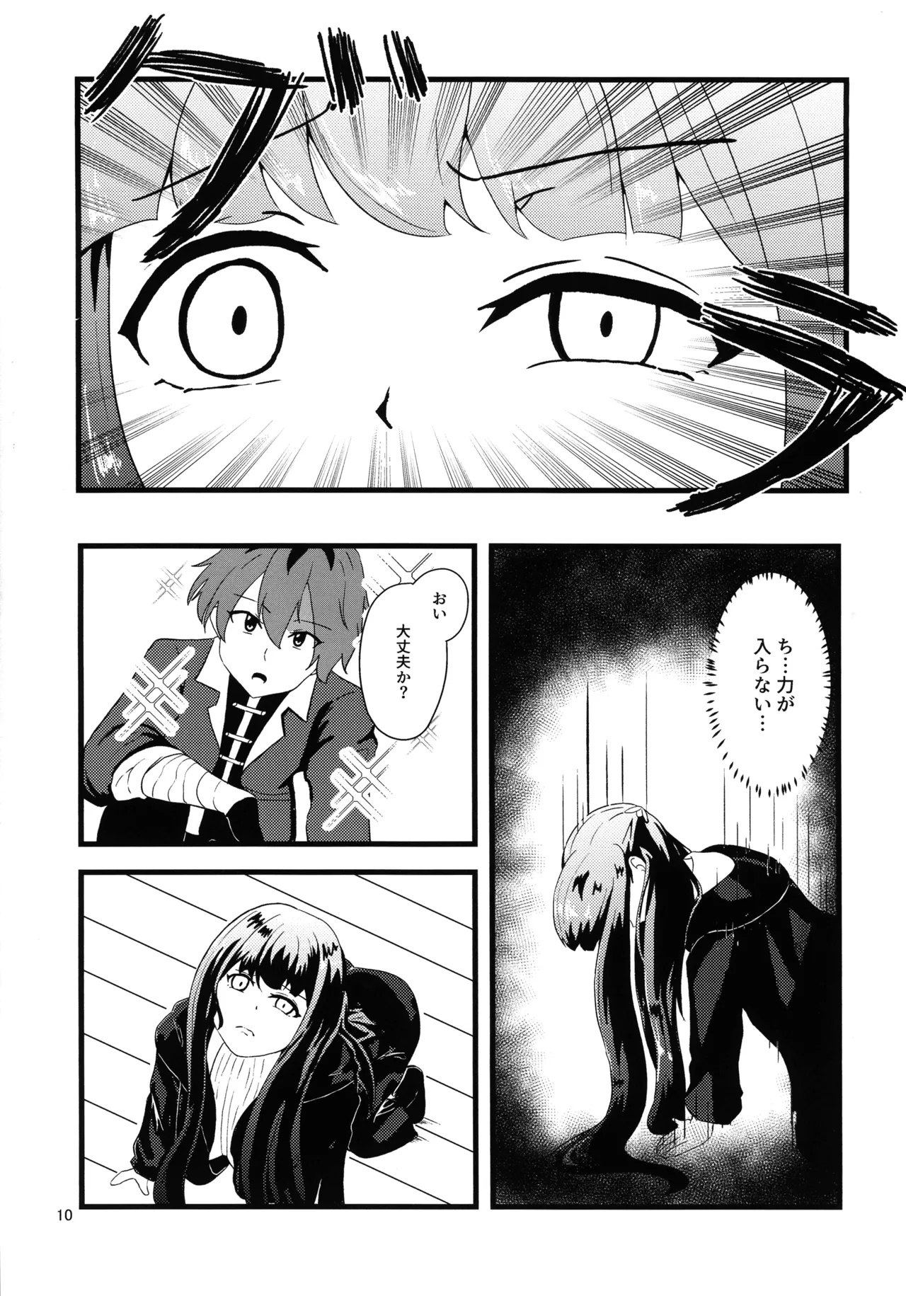 (C107) [Enii-dou (Kazuide)]e? Sore no mu n desu ka?(Sousou no Frieren) Page 9