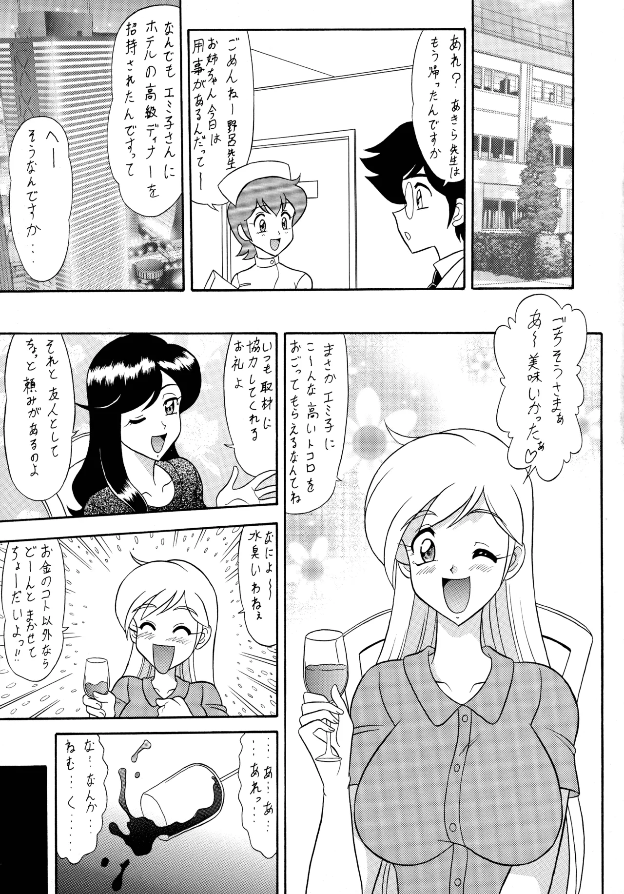 (C69) [Tsurikichi-Doumei (Mutsu Nagare)]Mutsu Inhin Iryuu Ogi Ryuuha(Various) Page 115