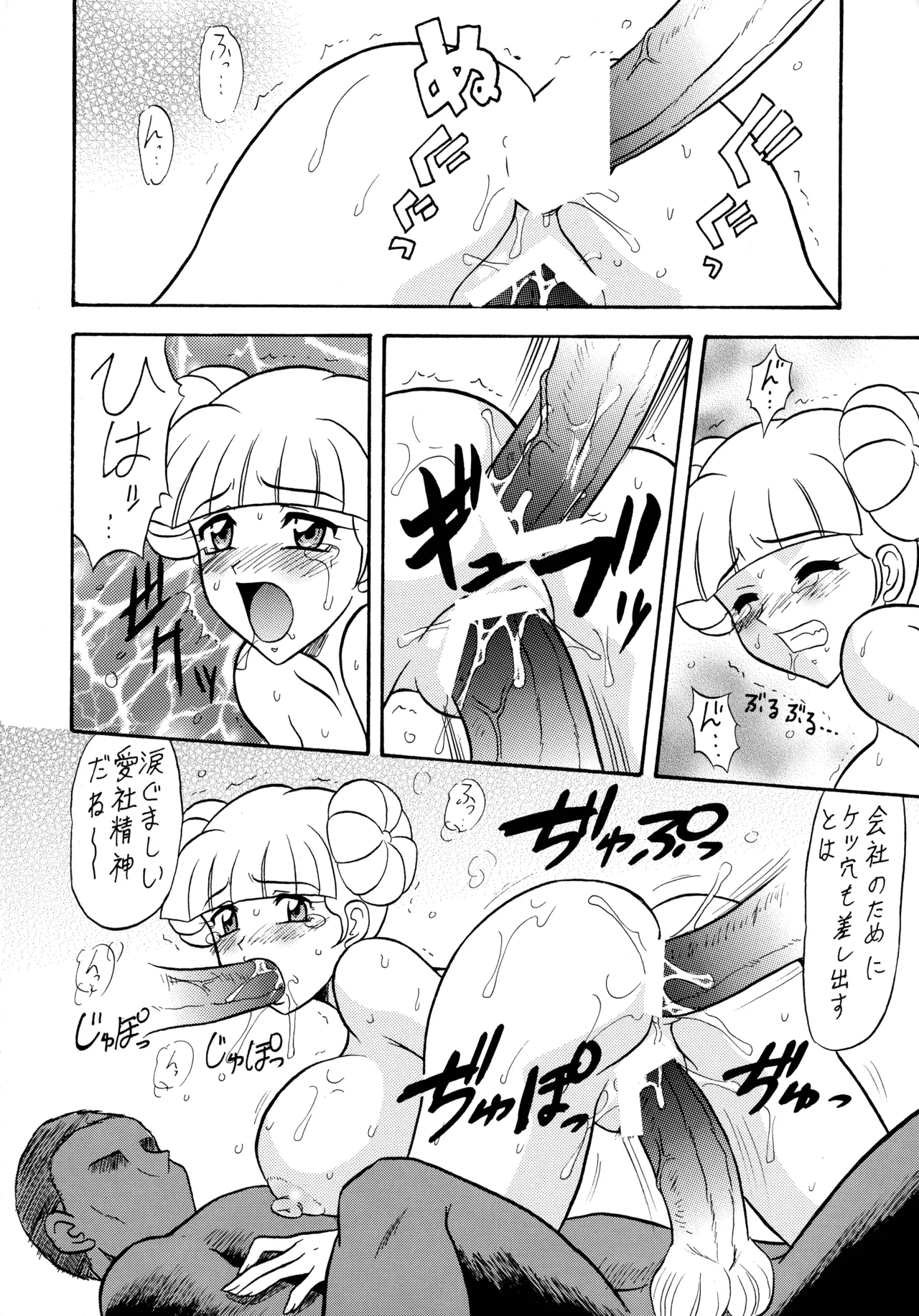 (C69) [Tsurikichi-Doumei (Mutsu Nagare)]Mutsu Inhin Iryuu Ogi Ryuuha(Various) Page 12