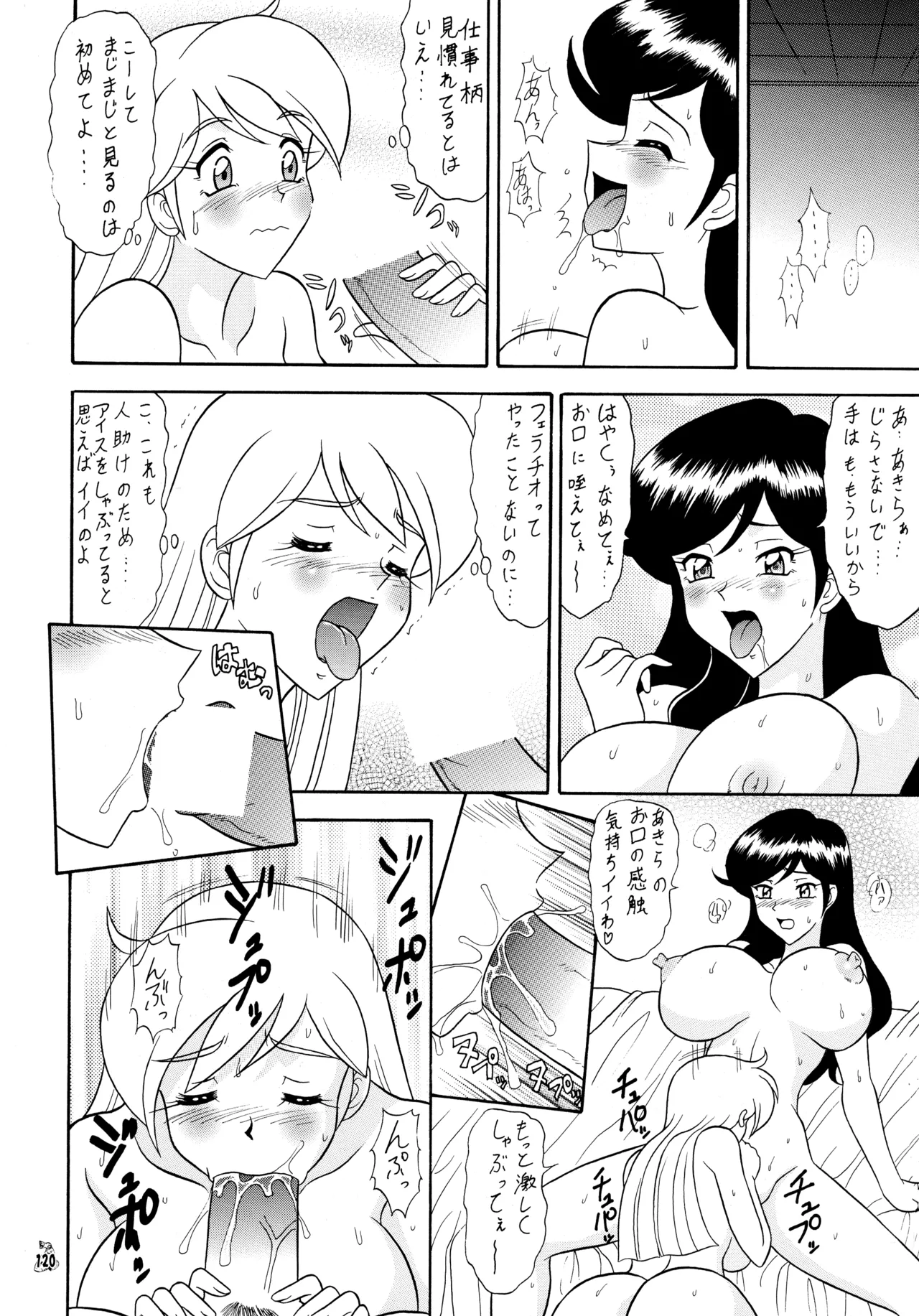 (C69) [Tsurikichi-Doumei (Mutsu Nagare)]Mutsu Inhin Iryuu Ogi Ryuuha(Various) Page 120