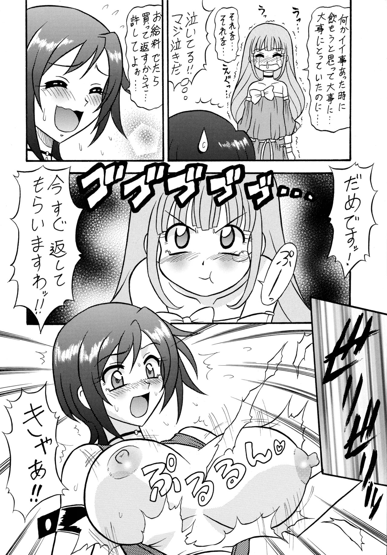 (C69) [Tsurikichi-Doumei (Mutsu Nagare)]Mutsu Inhin Iryuu Ogi Ryuuha(Various) Page 18